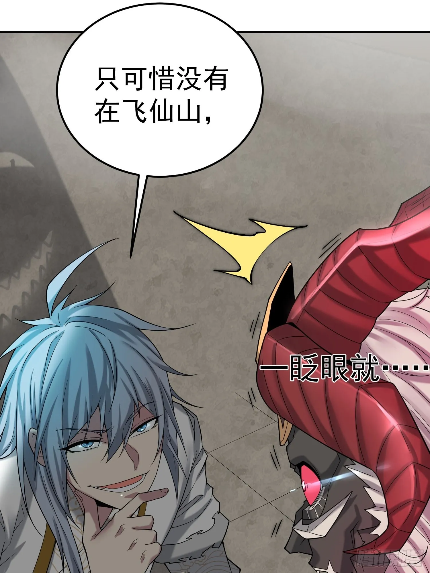 第39话 反杀 第27页