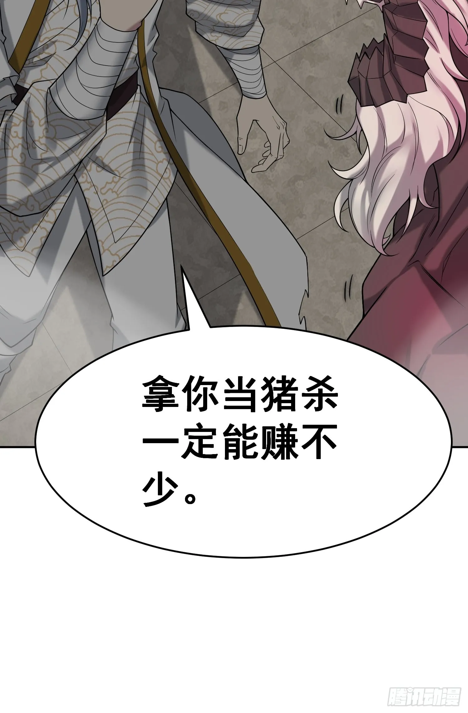 第39话 反杀 第28页