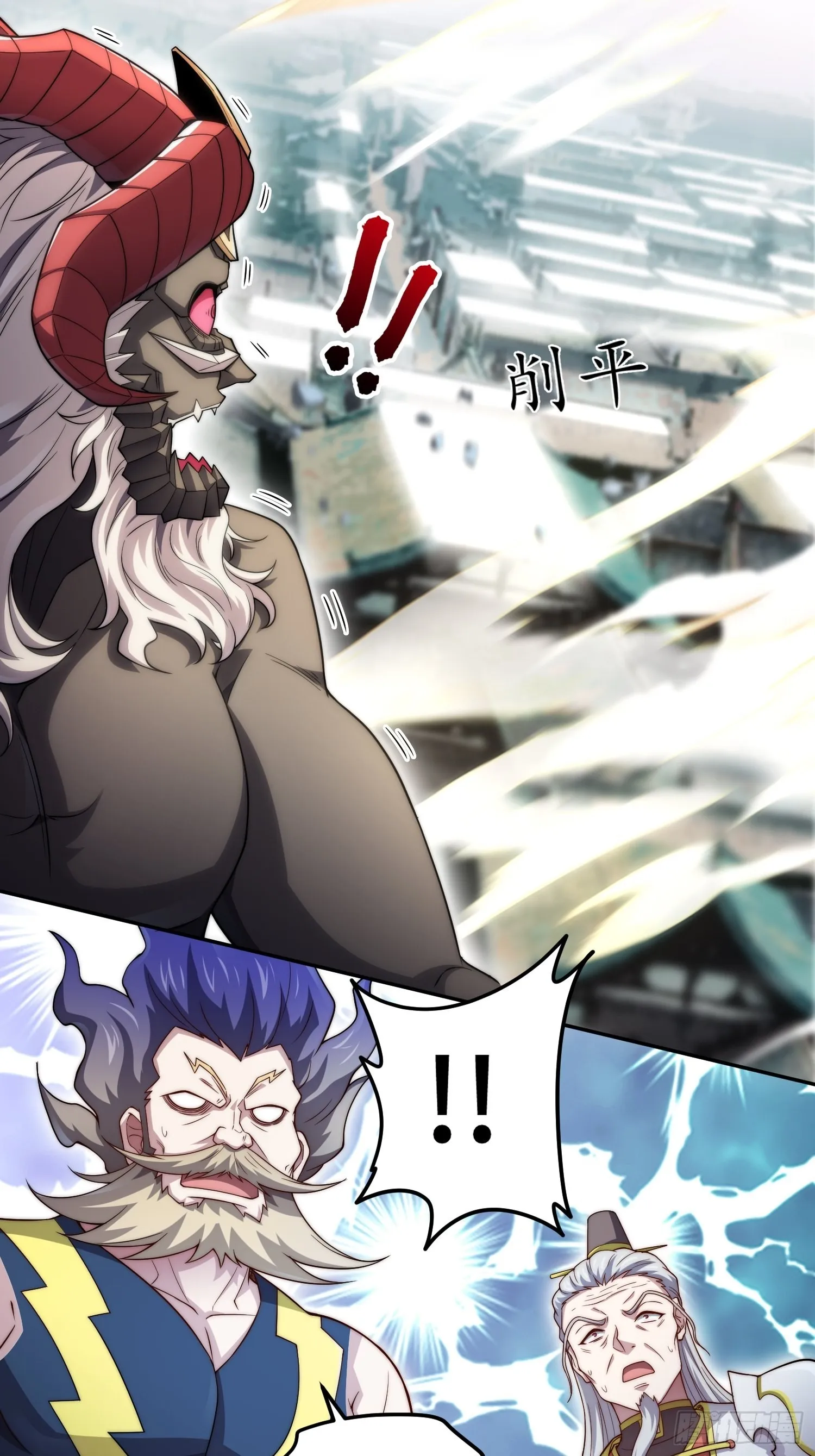 第39话 反杀 第42页
