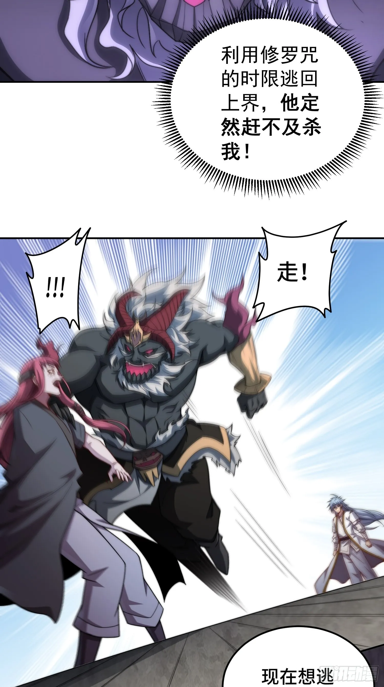 第39话 反杀 第45页