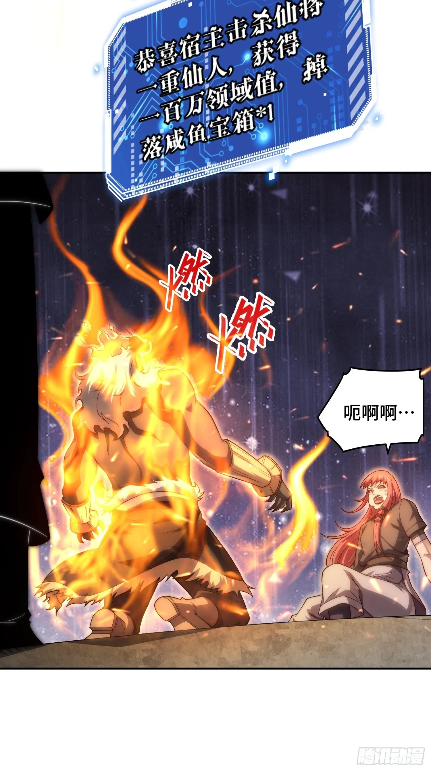 第39话 反杀 第50页