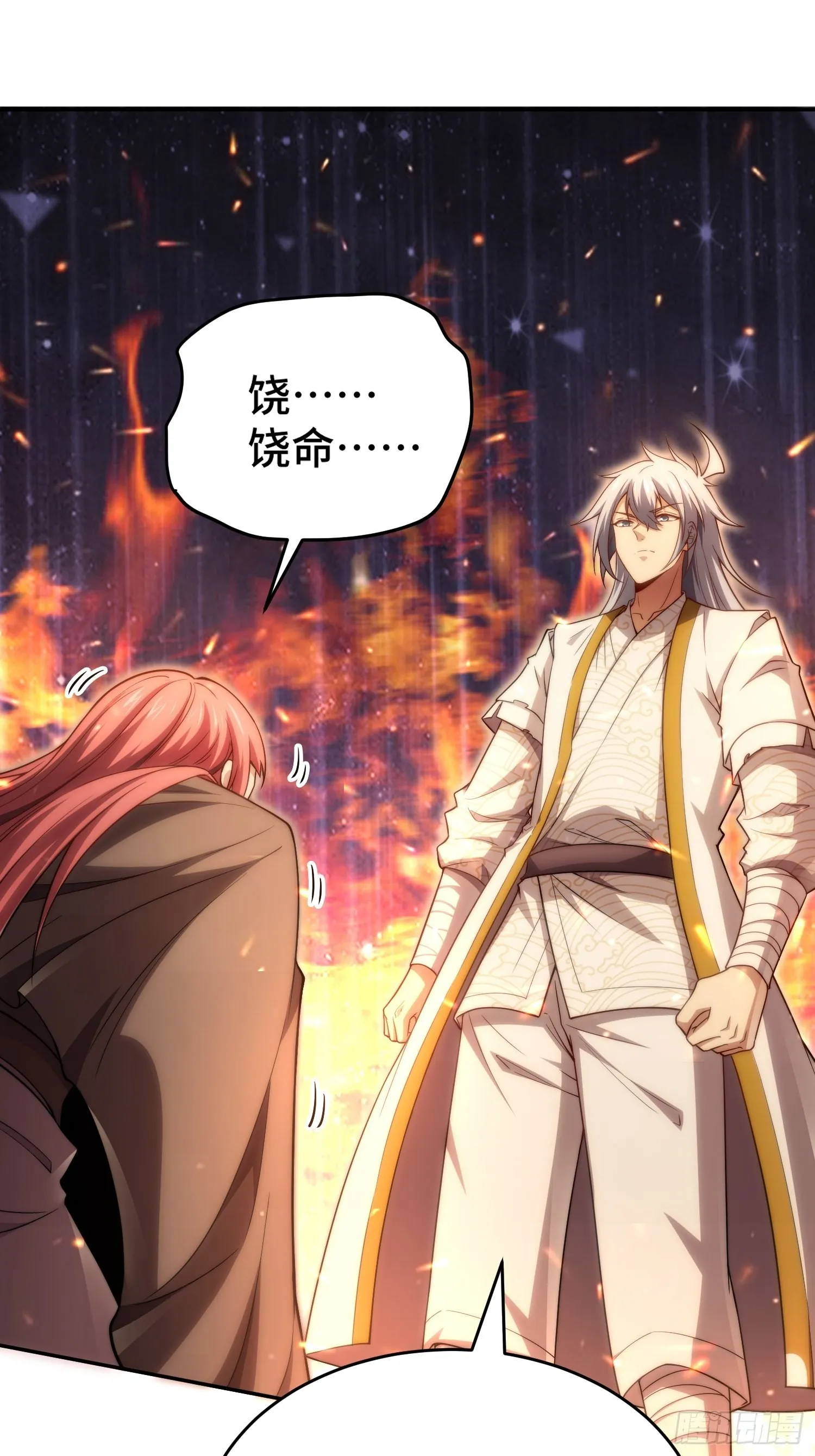 第39话 反杀 第51页