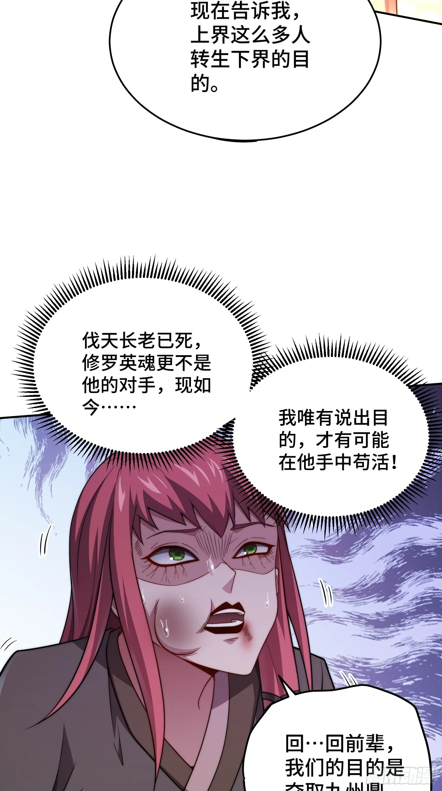 第39话 反杀 第52页