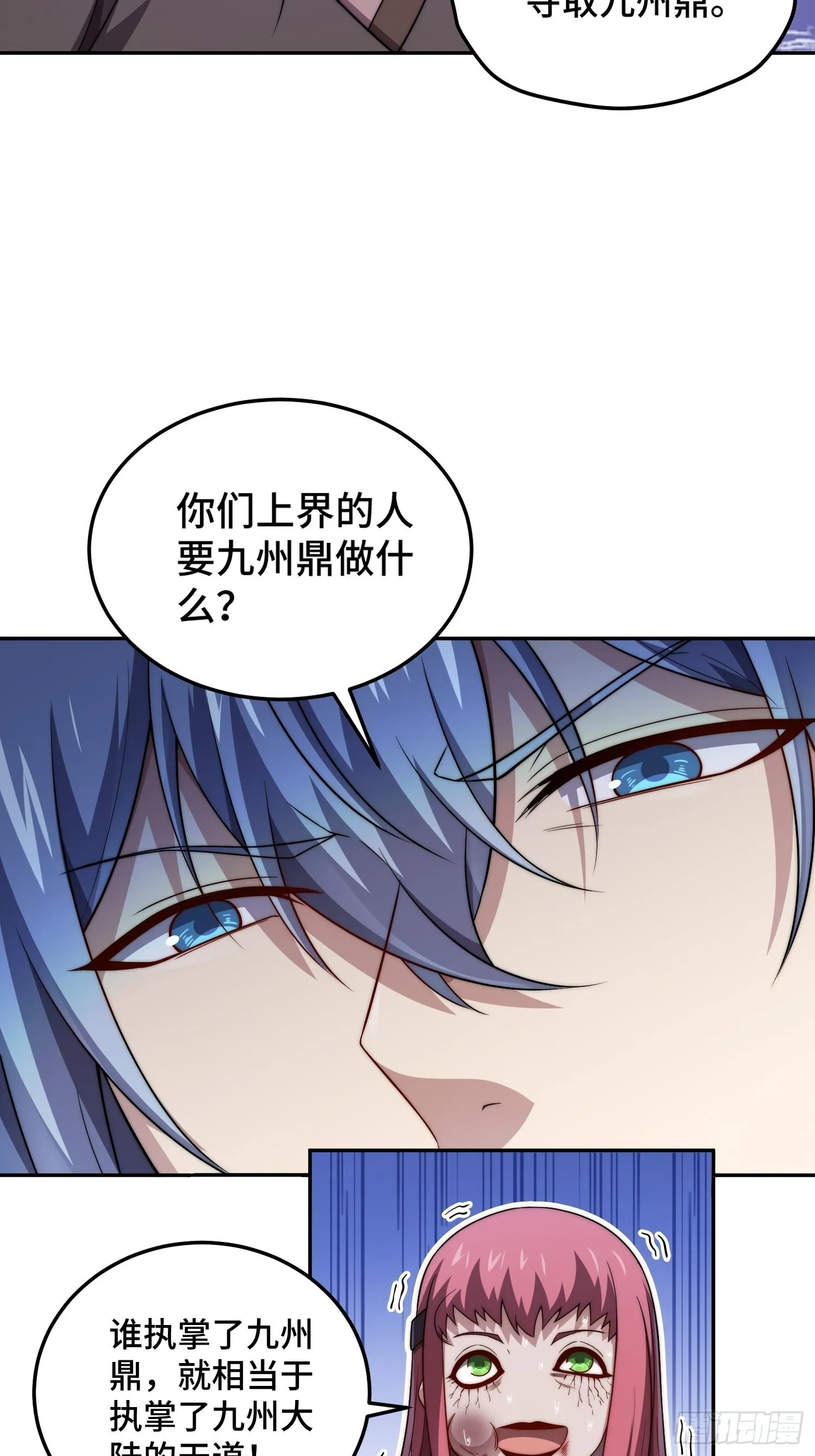 第39话 反杀 第53页
