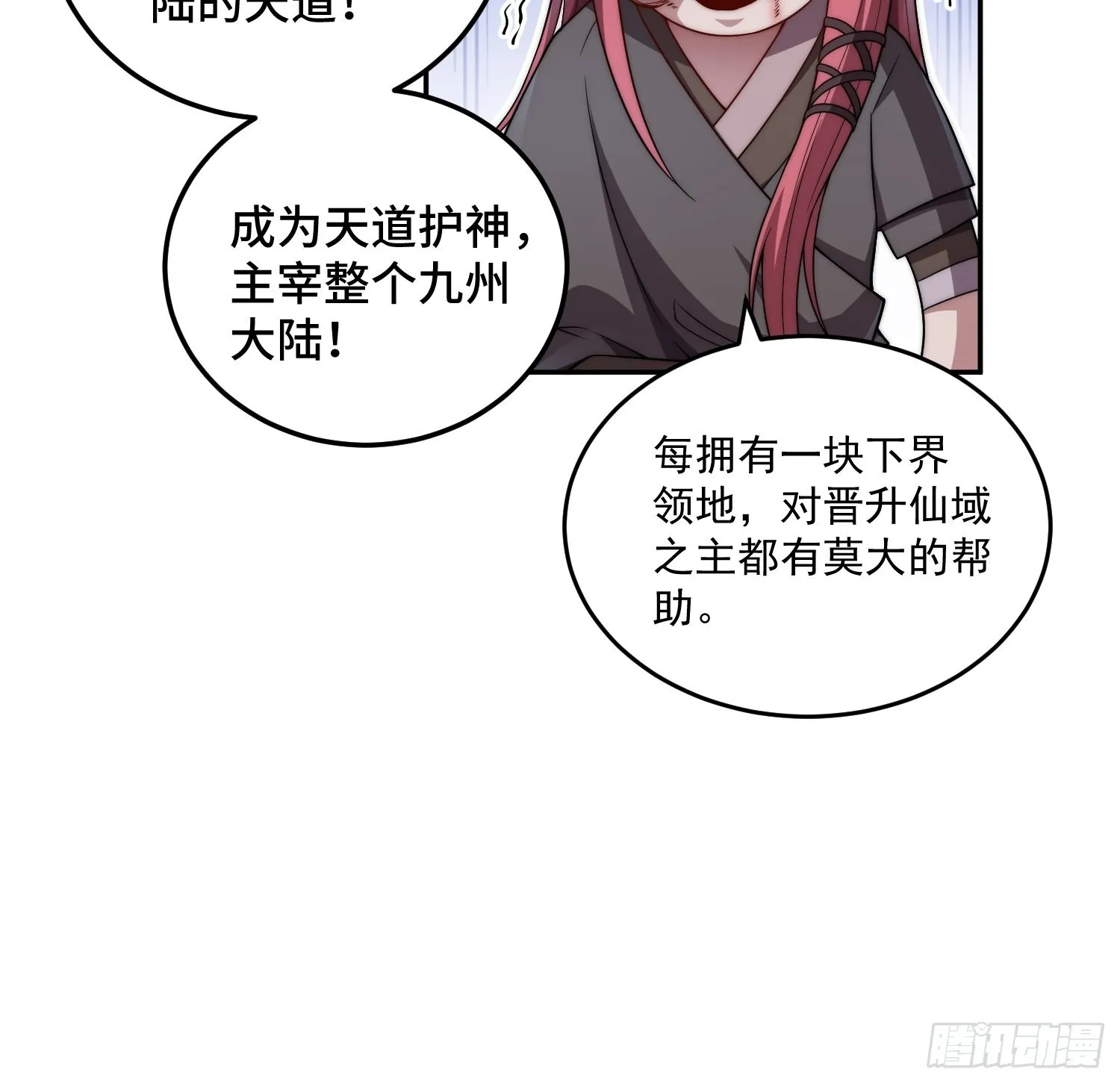 第39话 反杀 第54页