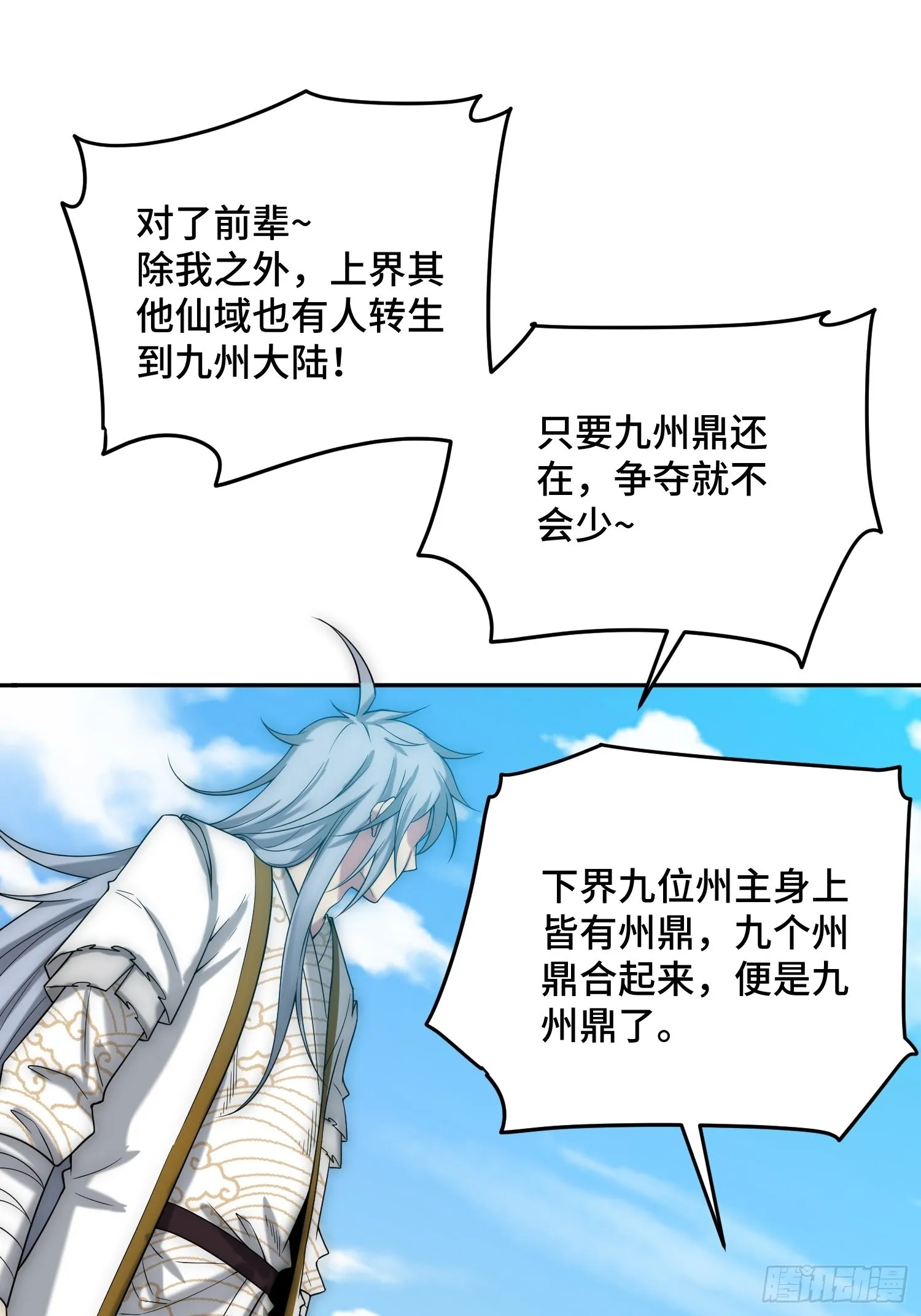 第39话 反杀 第55页