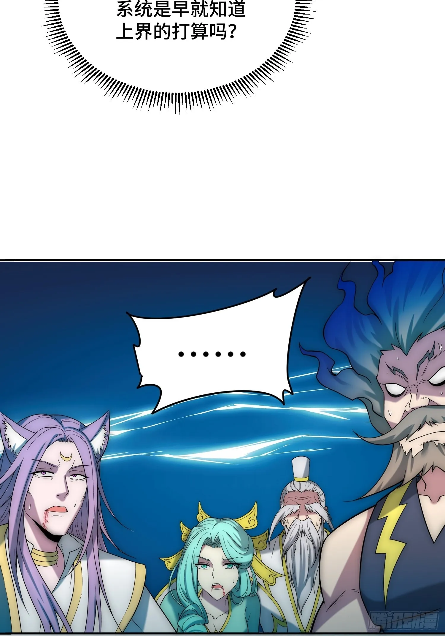 第39话 反杀 第57页