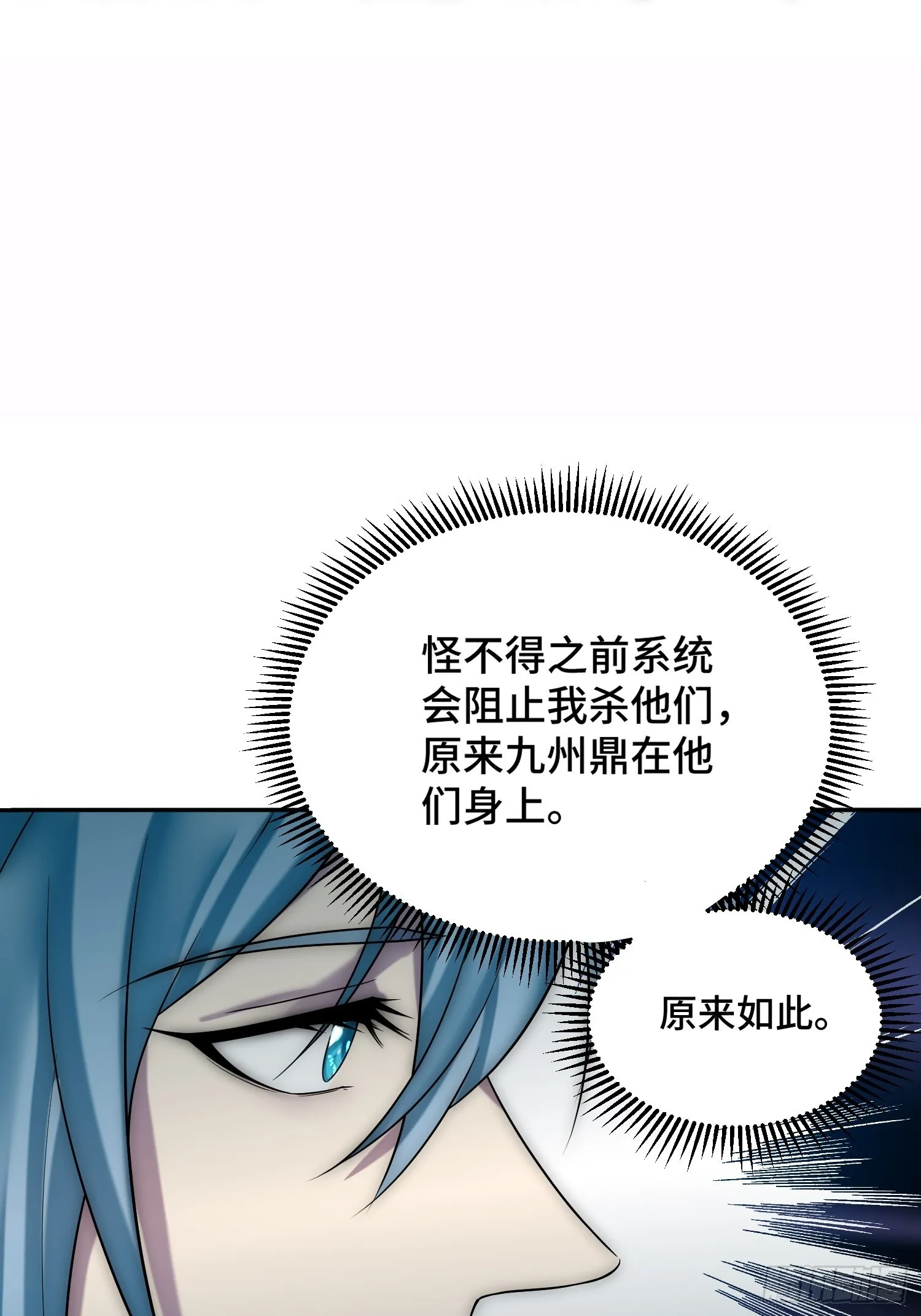 第39话 反杀 第58页