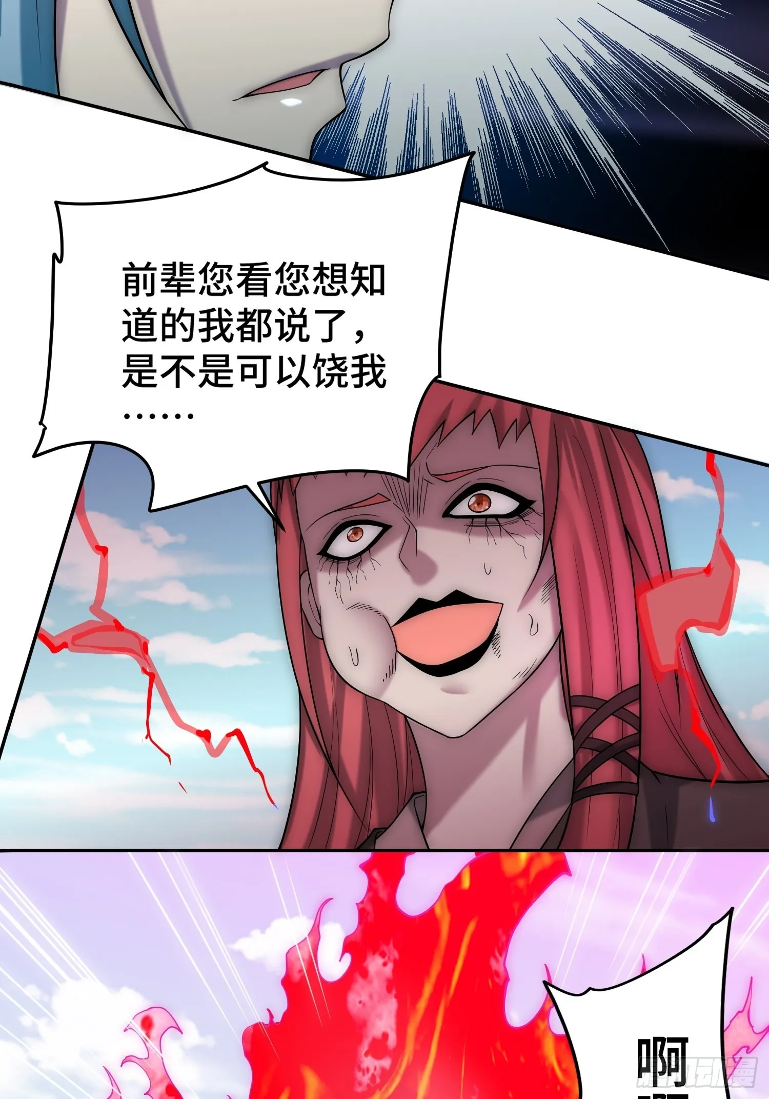 第39话 反杀 第59页