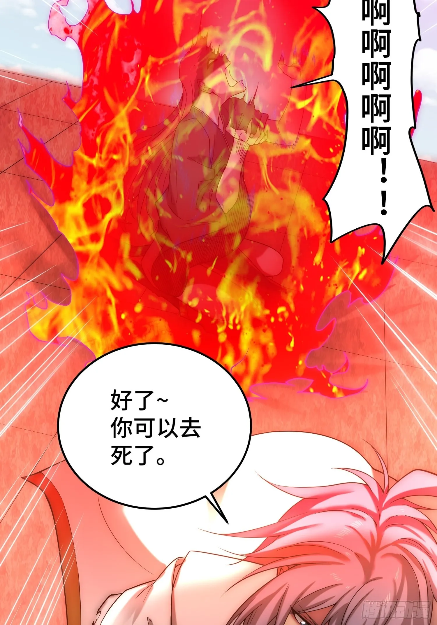 第39话 反杀 第60页