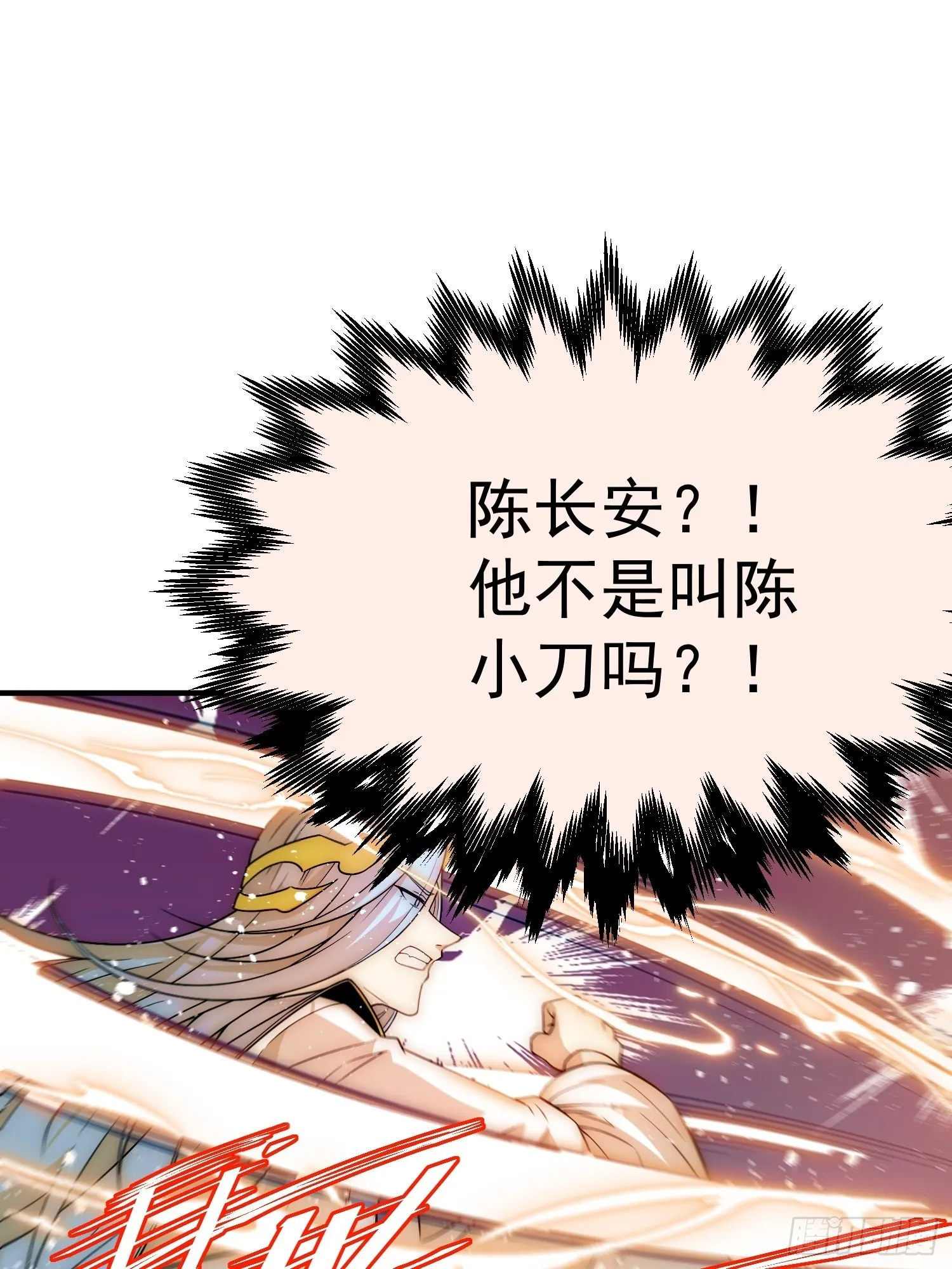 第37话 这个冒牌货很勇喔~ 第2页