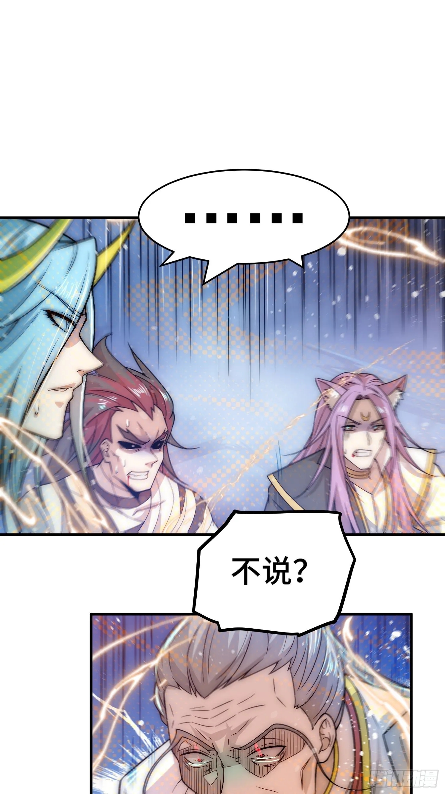 第37话 这个冒牌货很勇喔~ 第8页