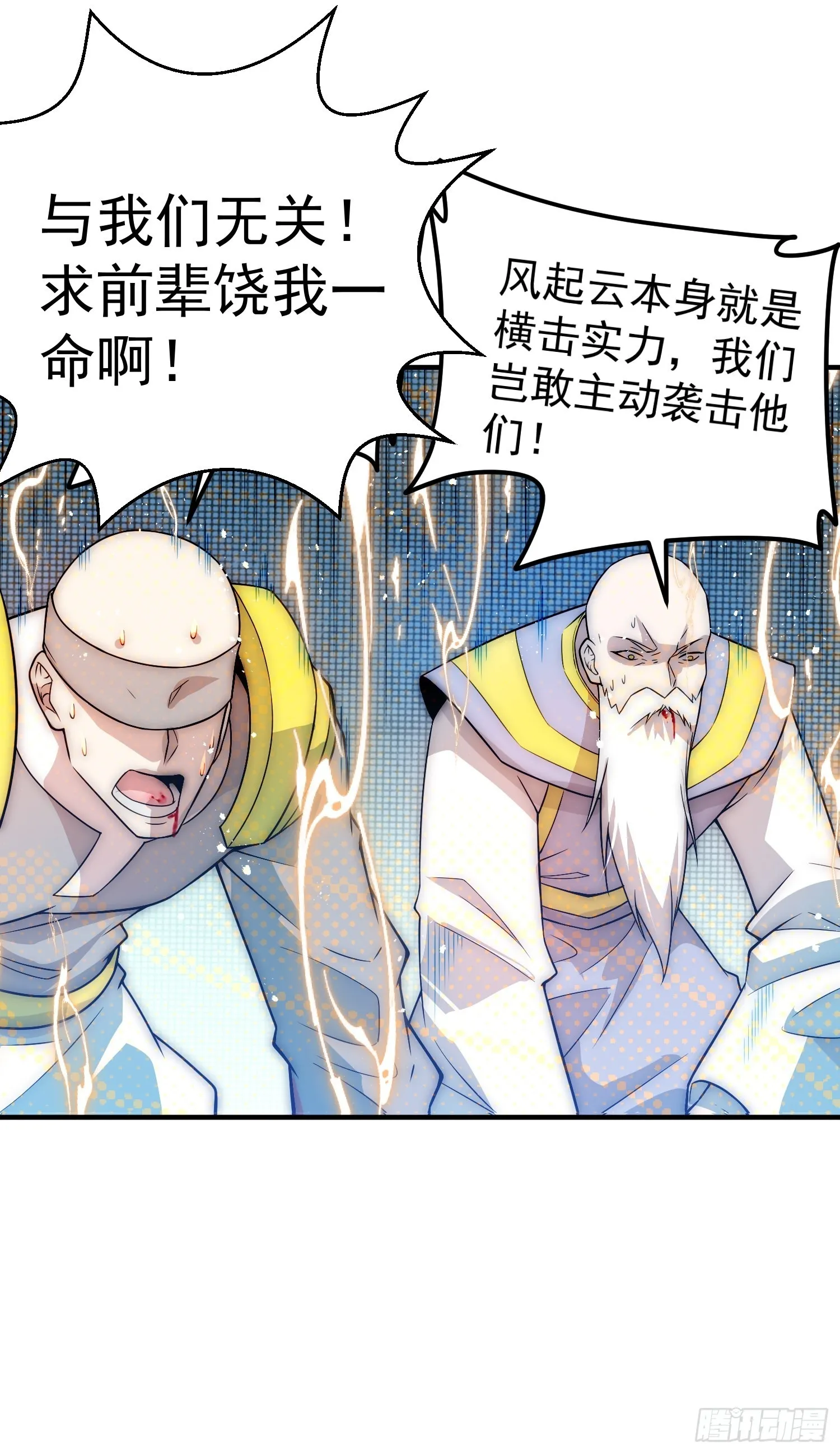 第37话 这个冒牌货很勇喔~ 第14页