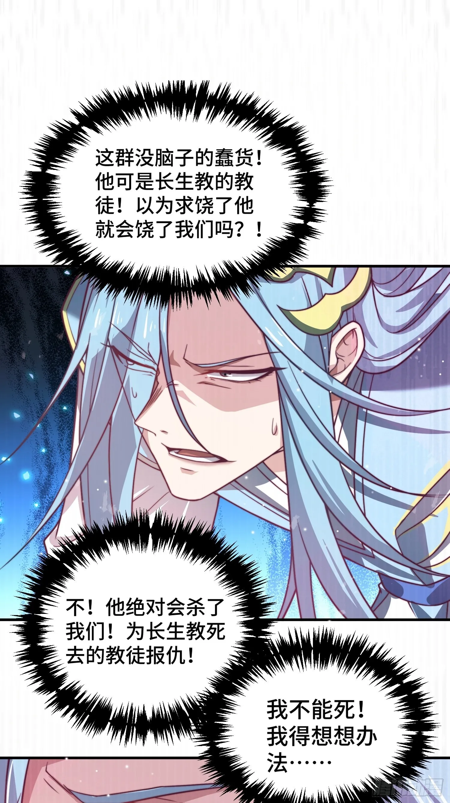 第37话 这个冒牌货很勇喔~ 第15页