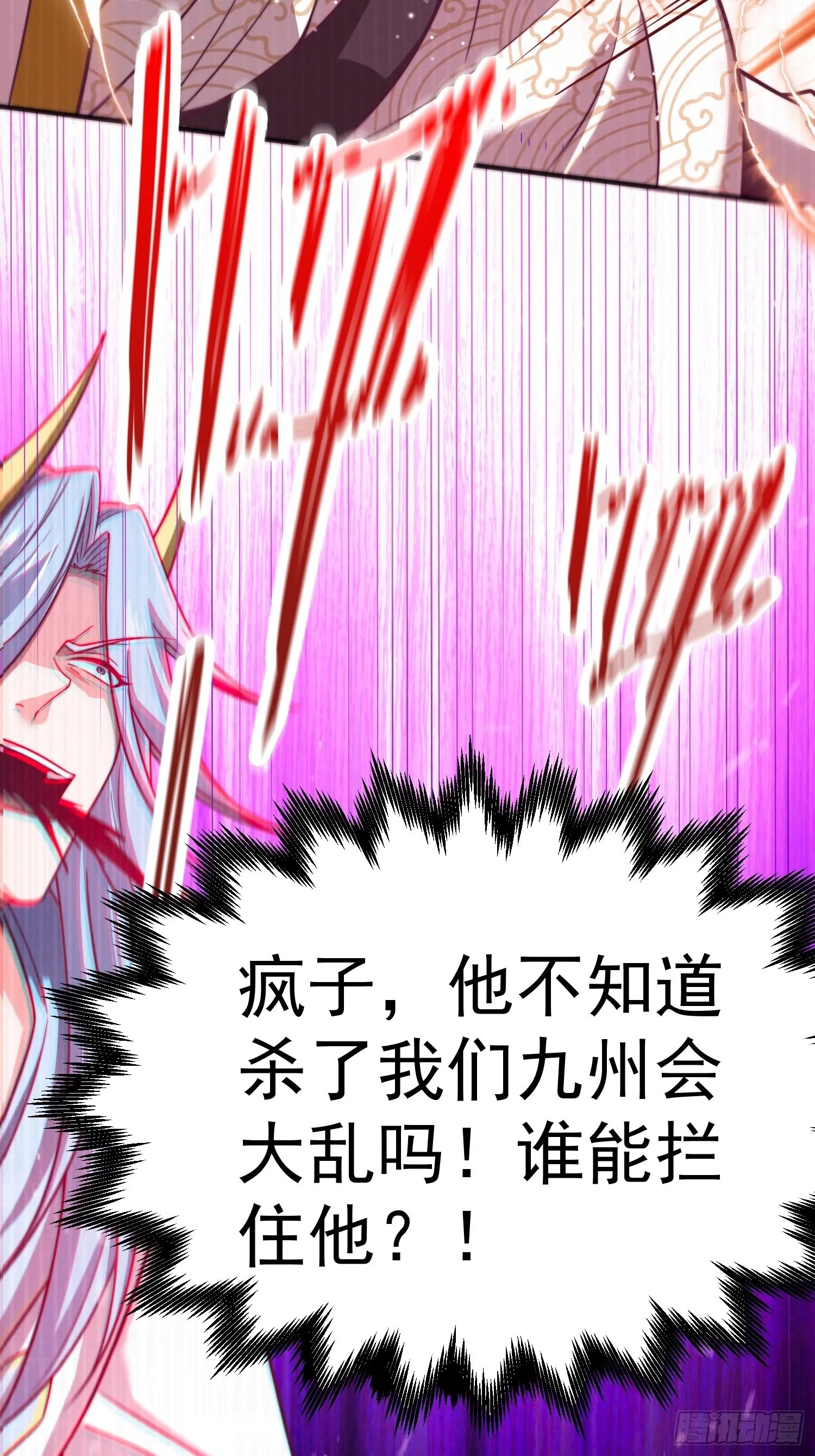 第37话 这个冒牌货很勇喔~ 第18页