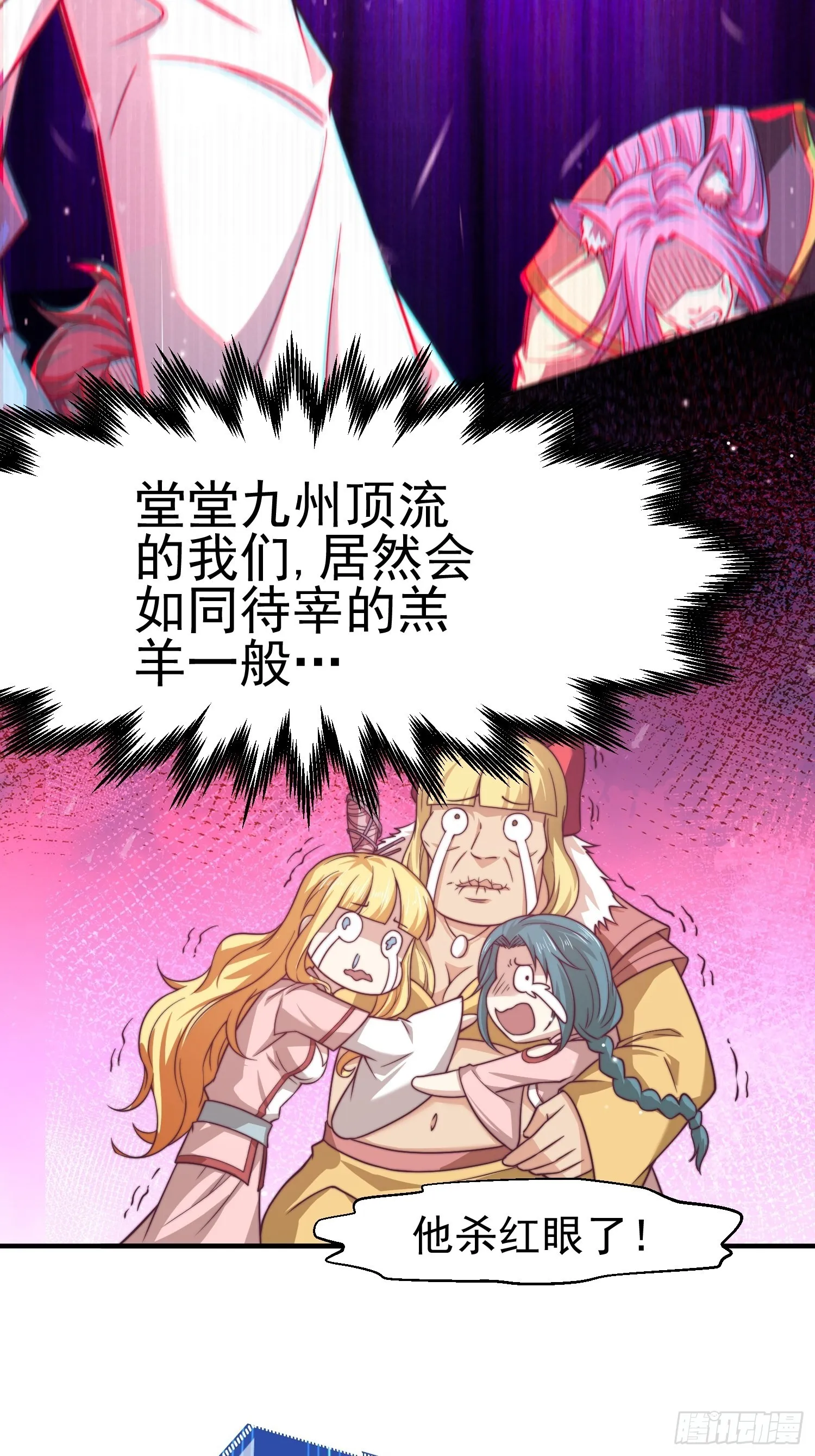 第37话 这个冒牌货很勇喔~ 第19页