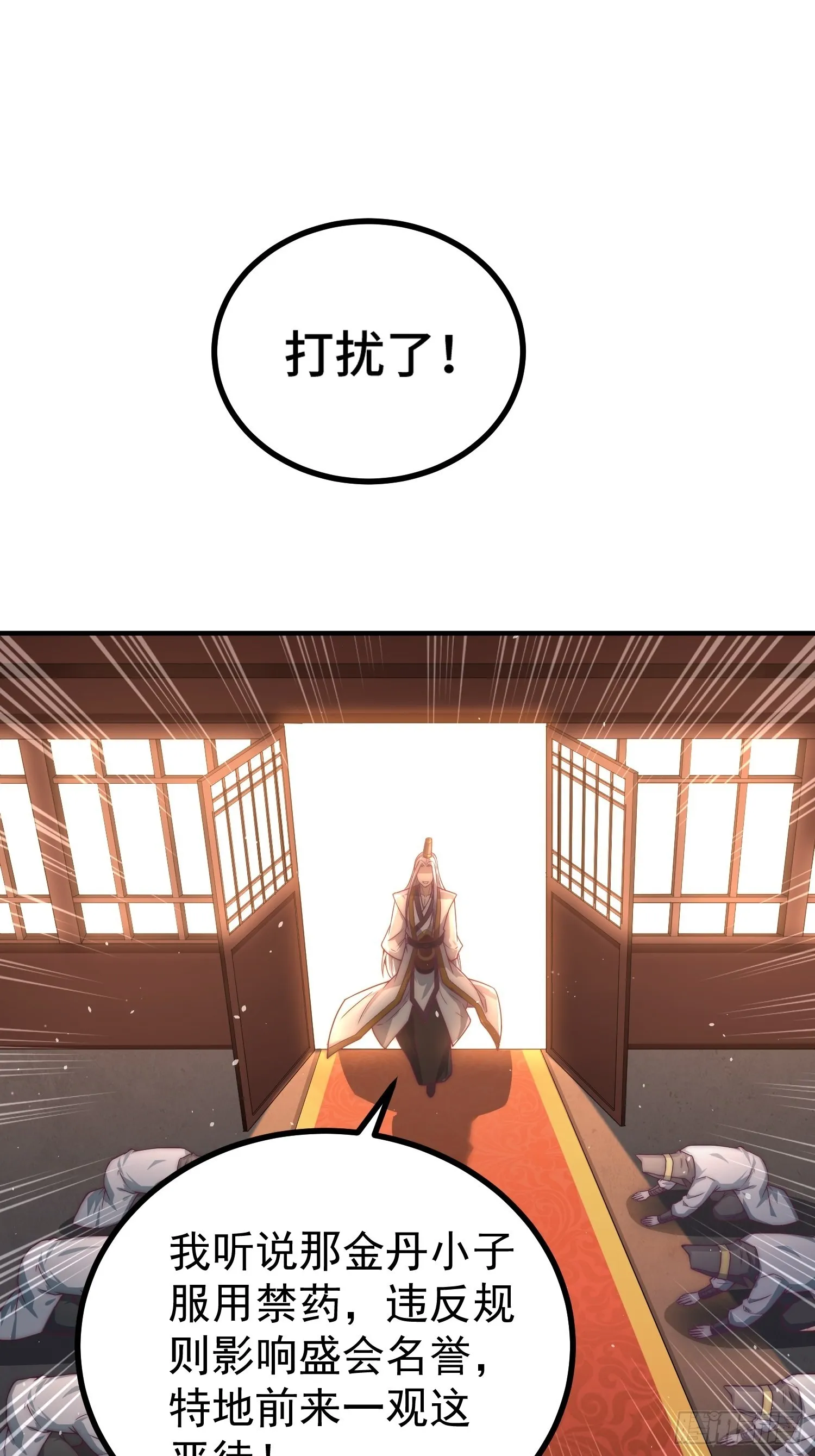 第37话 这个冒牌货很勇喔~ 第22页