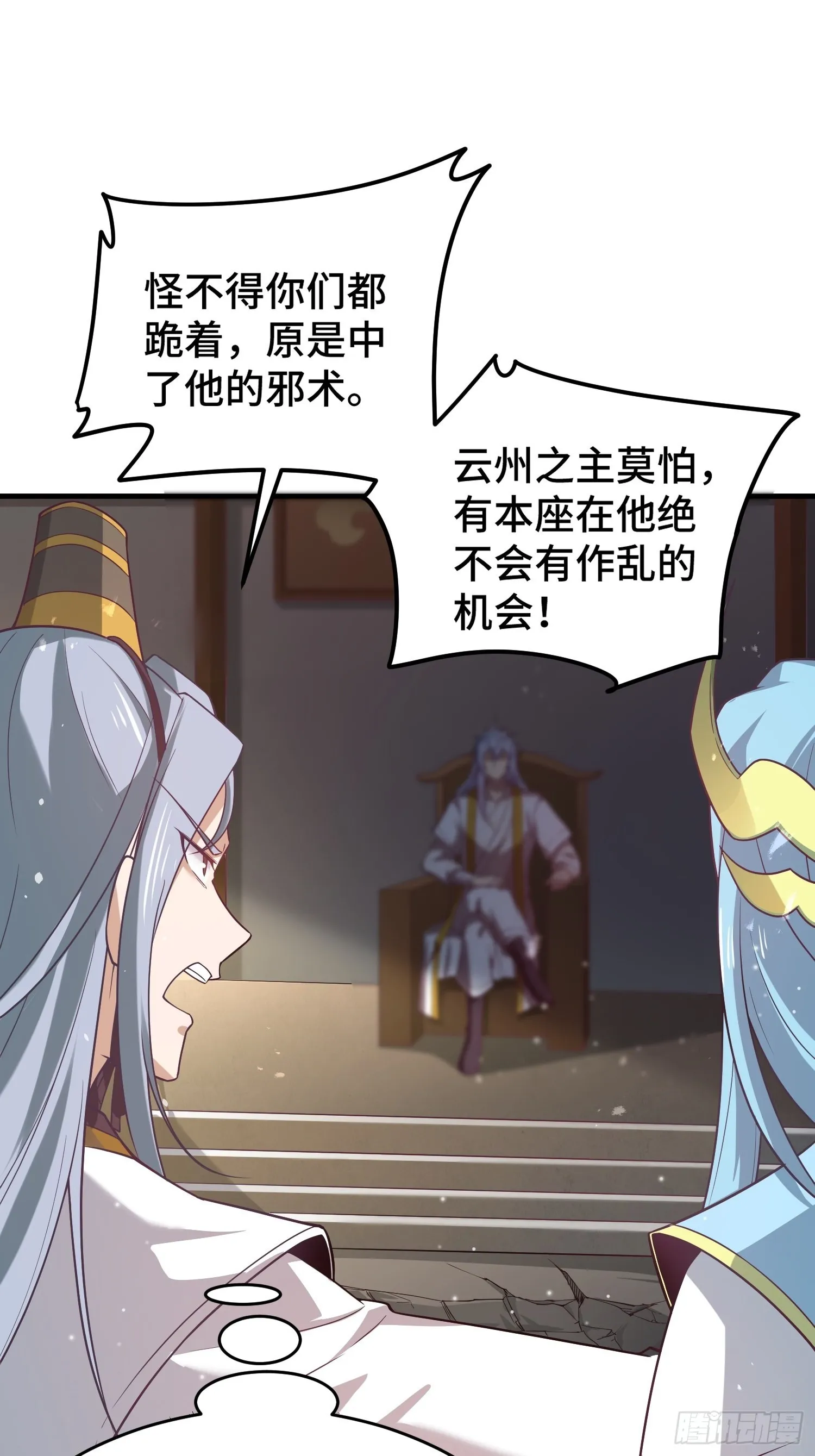 第37话 这个冒牌货很勇喔~ 第27页