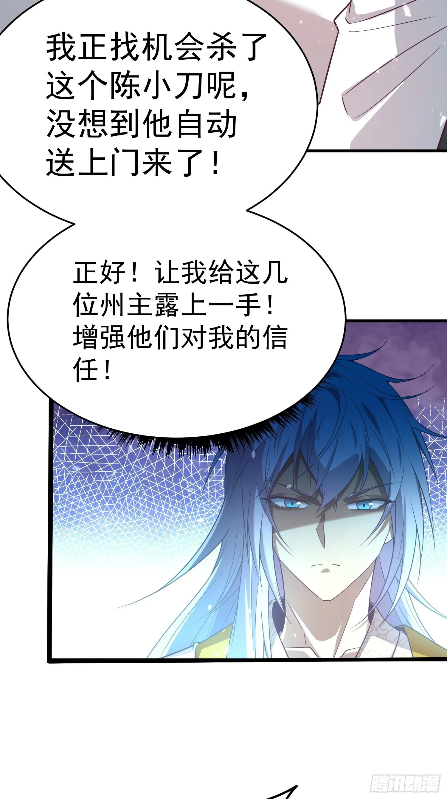 第37话 这个冒牌货很勇喔~ 第28页