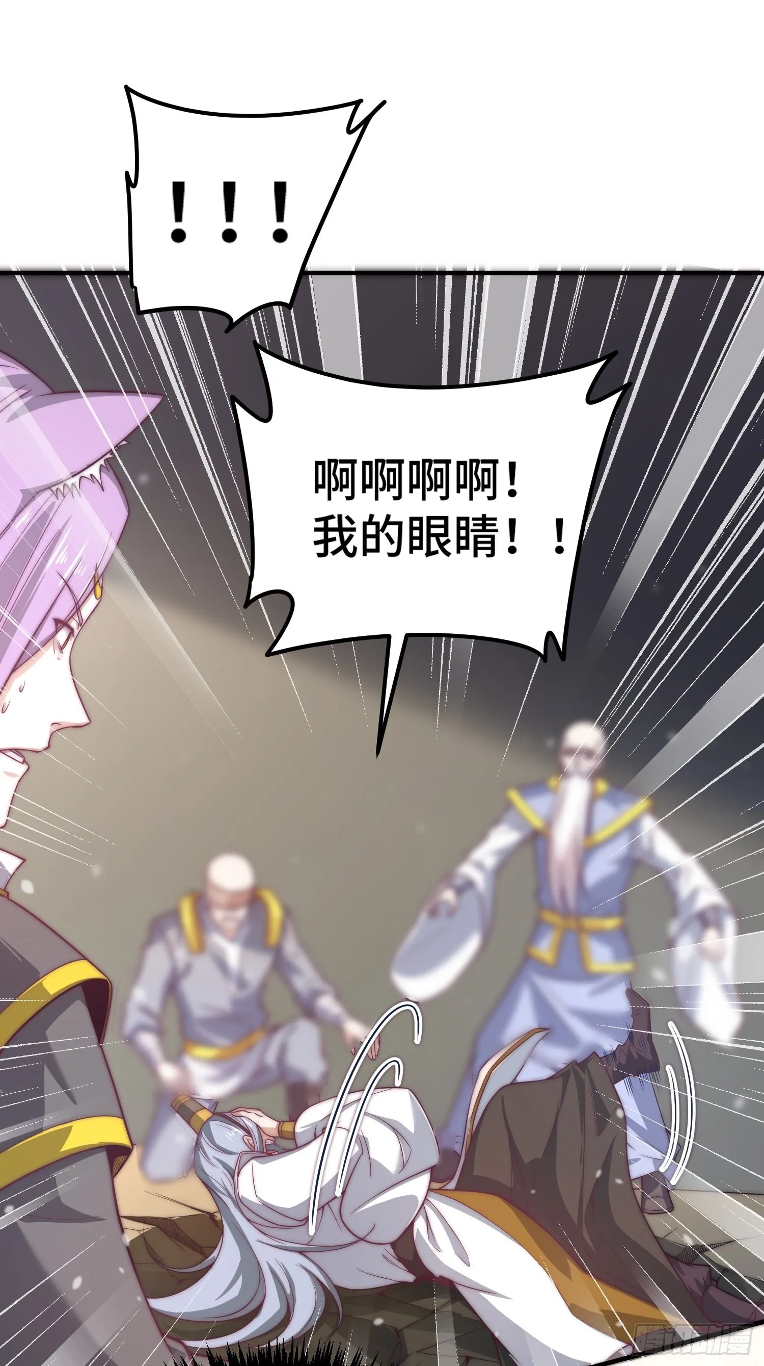 第37话 这个冒牌货很勇喔~ 第33页