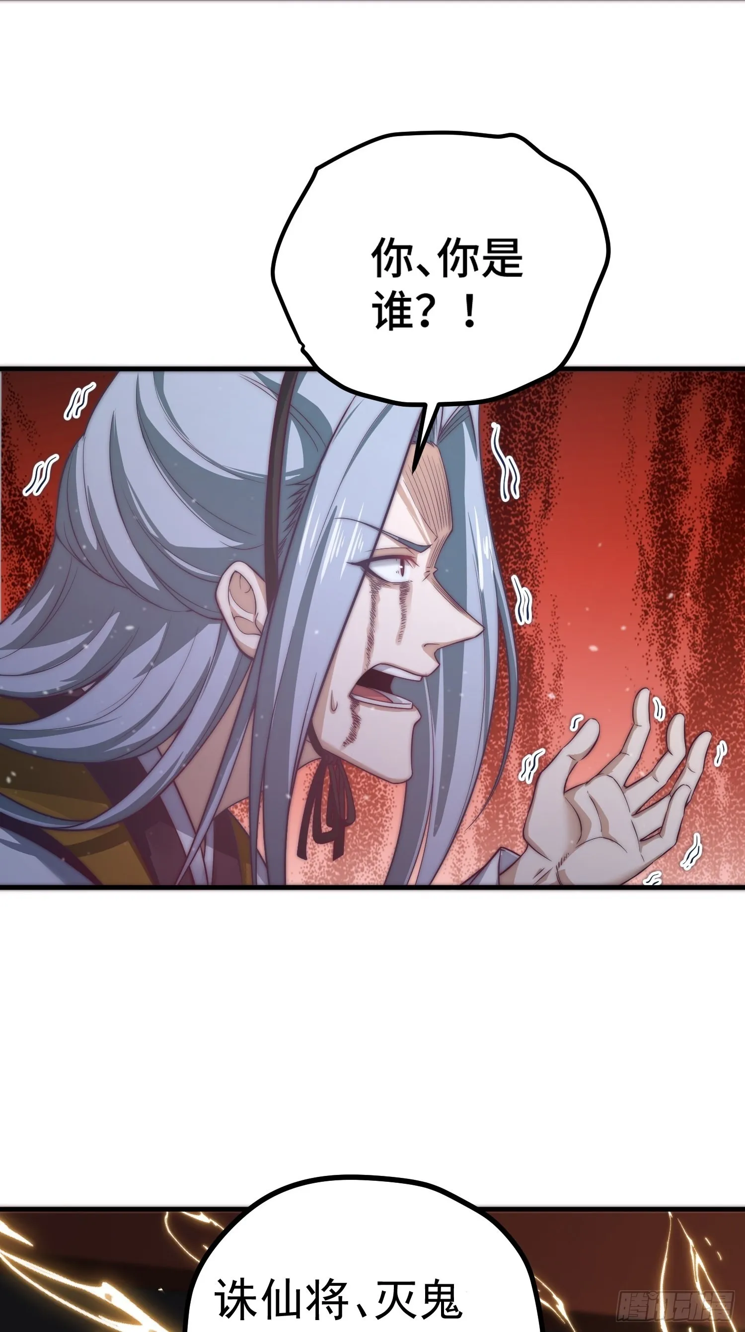 第37话 这个冒牌货很勇喔~ 第36页