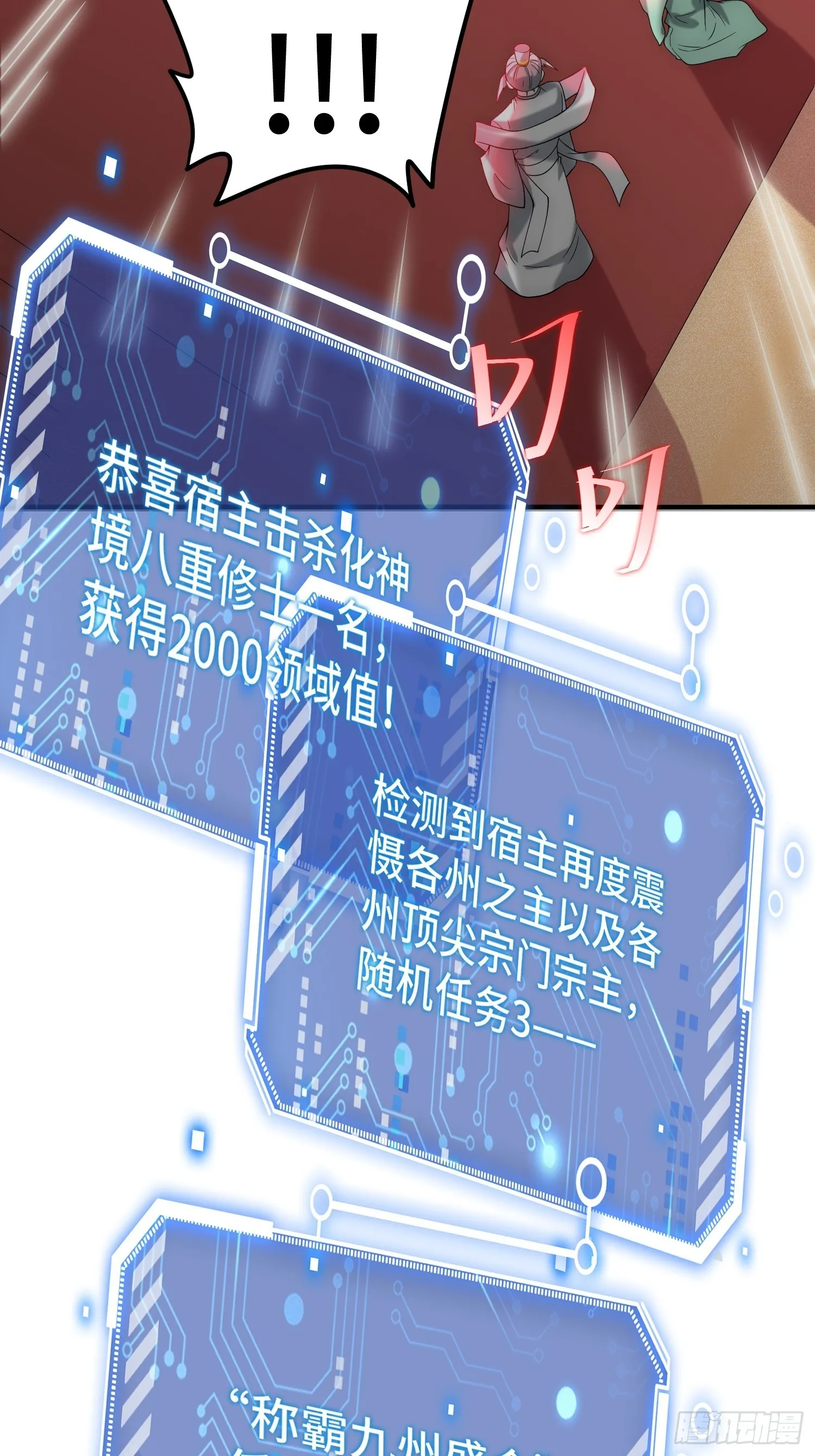 第37话 这个冒牌货很勇喔~ 第46页