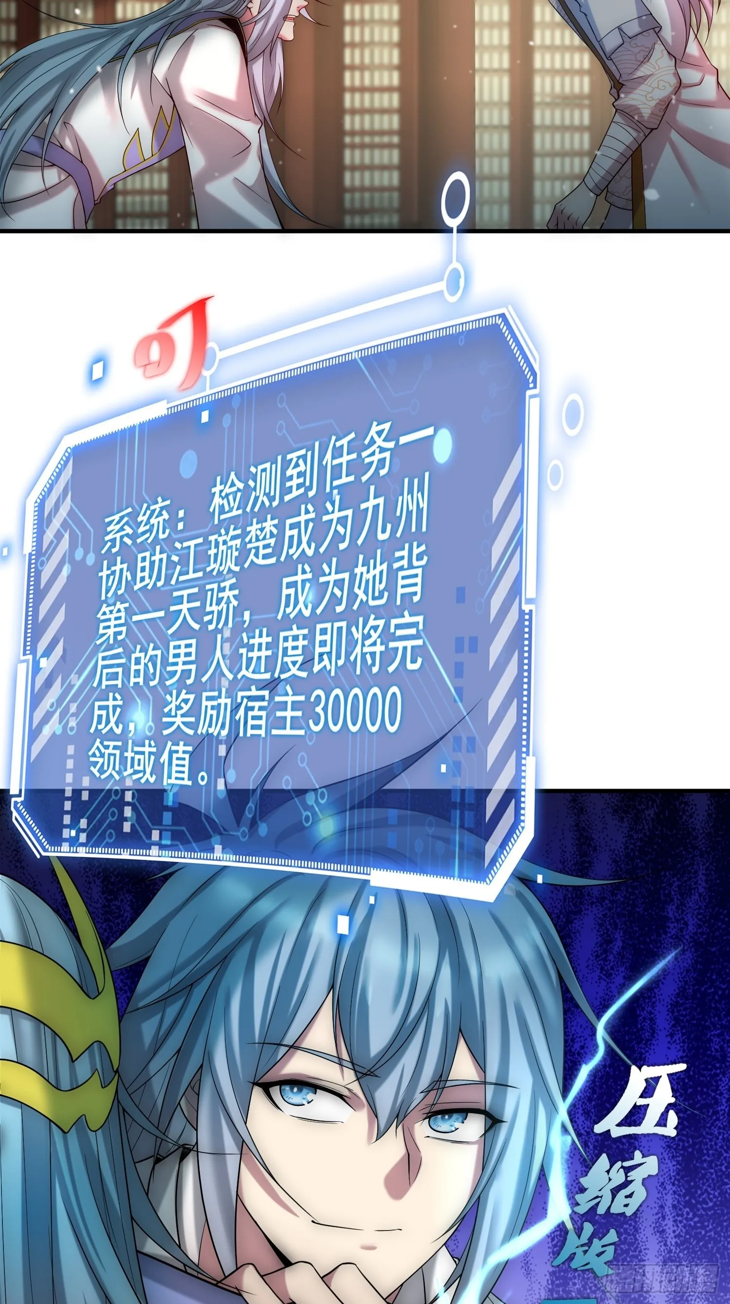 第37话 这个冒牌货很勇喔~ 第49页