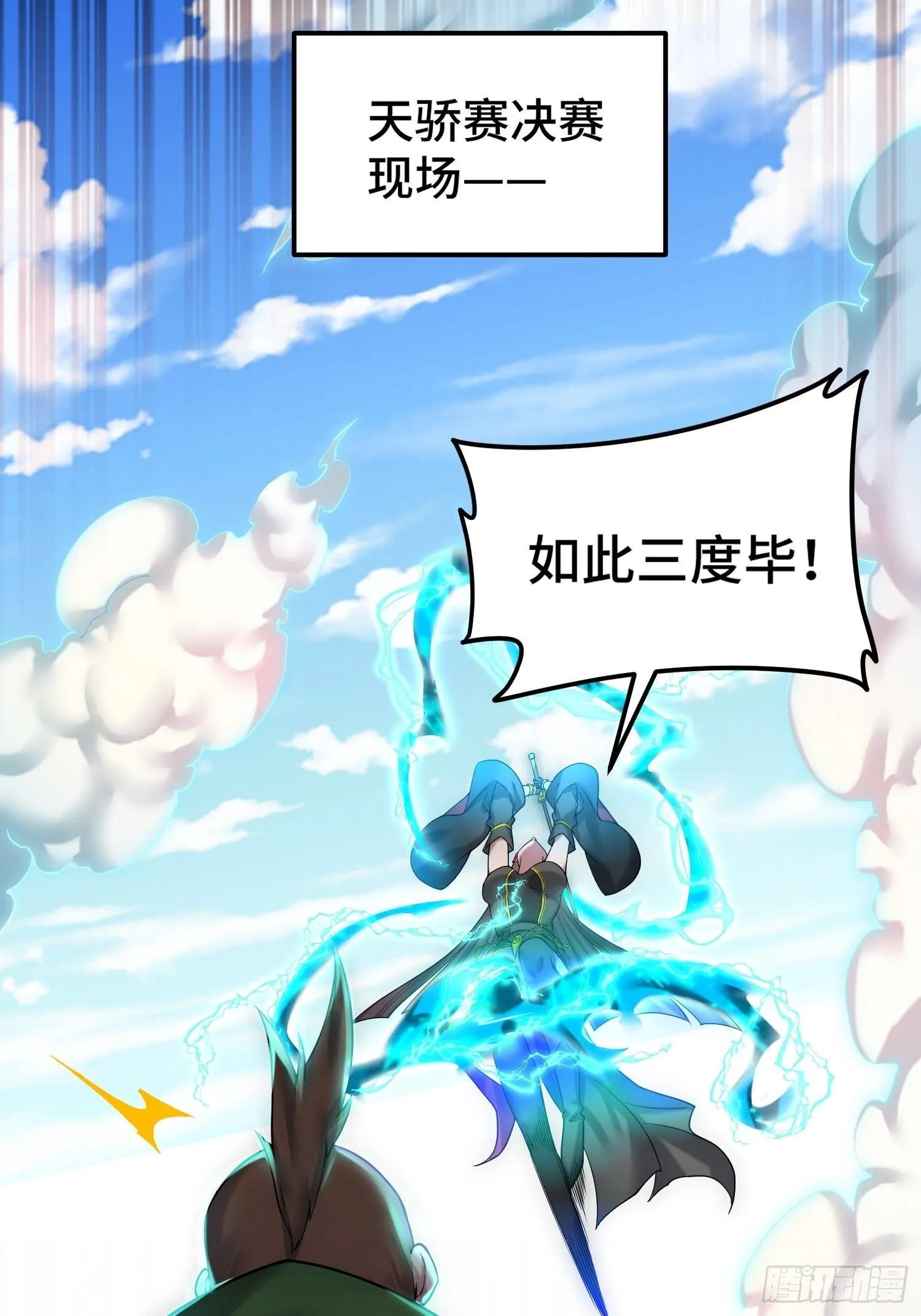 第37话 这个冒牌货很勇喔~ 第51页