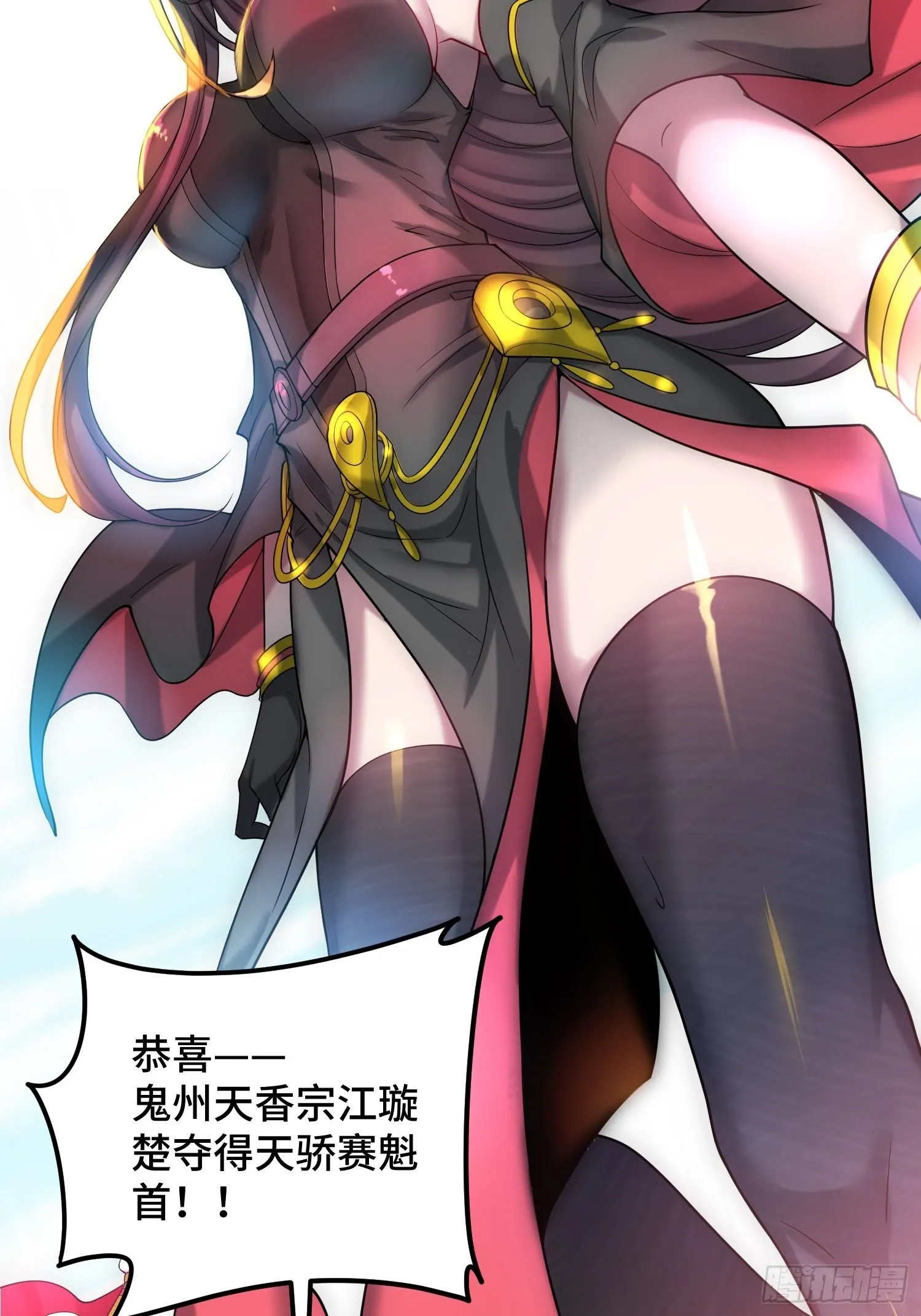 第37话 这个冒牌货很勇喔~ 第58页
