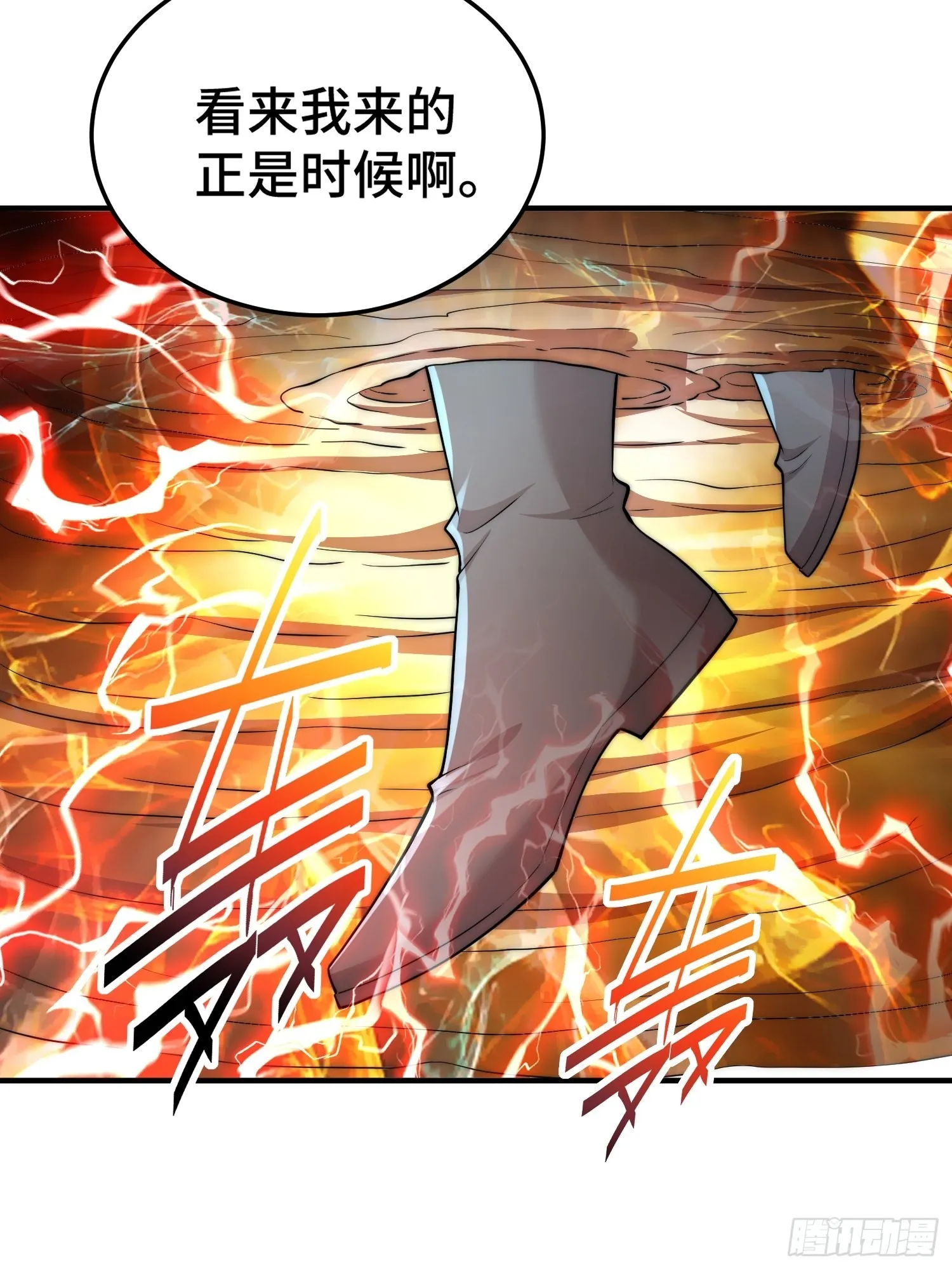 第37话 这个冒牌货很勇喔~ 第63页