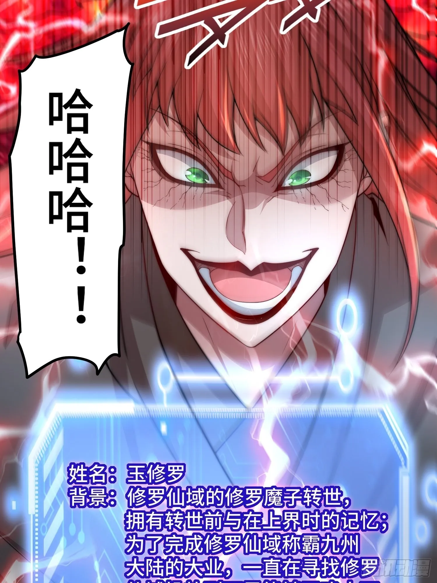 第37话 这个冒牌货很勇喔~ 第66页