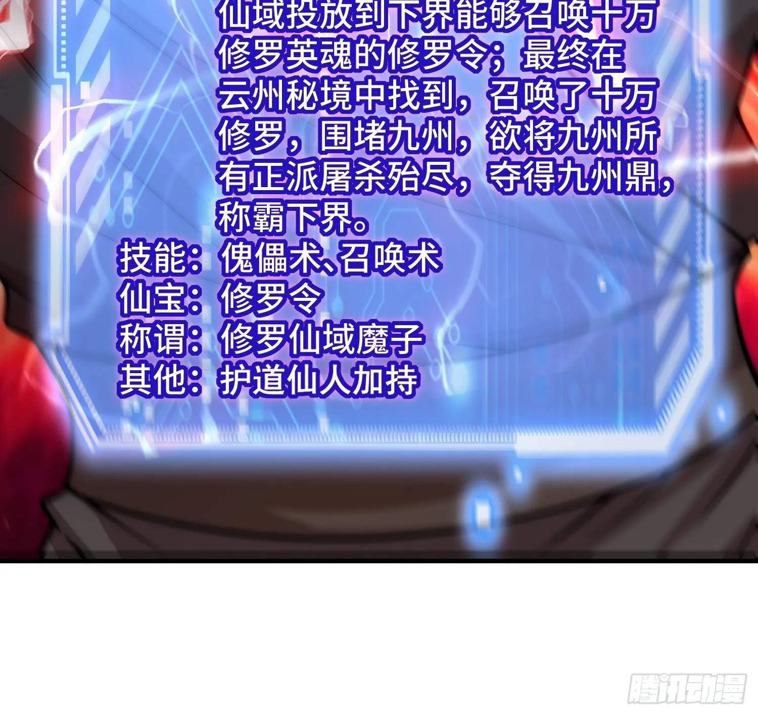 第37话 这个冒牌货很勇喔~ 第67页