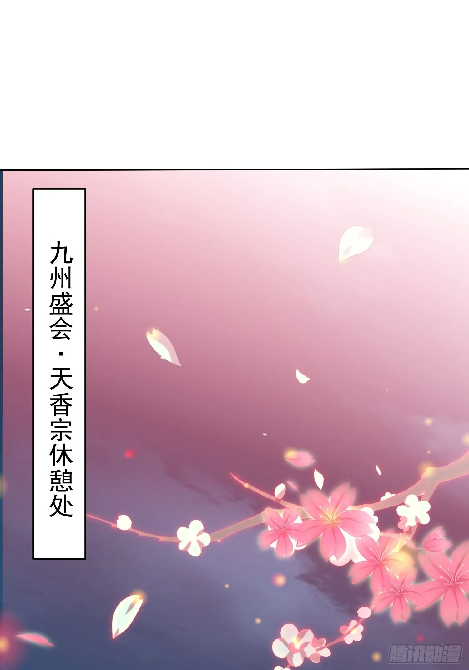 第35话 同床 第3页