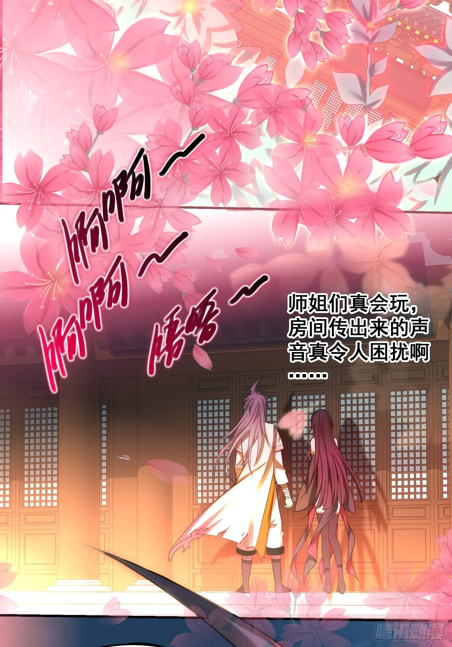 第35话 同床 第5页