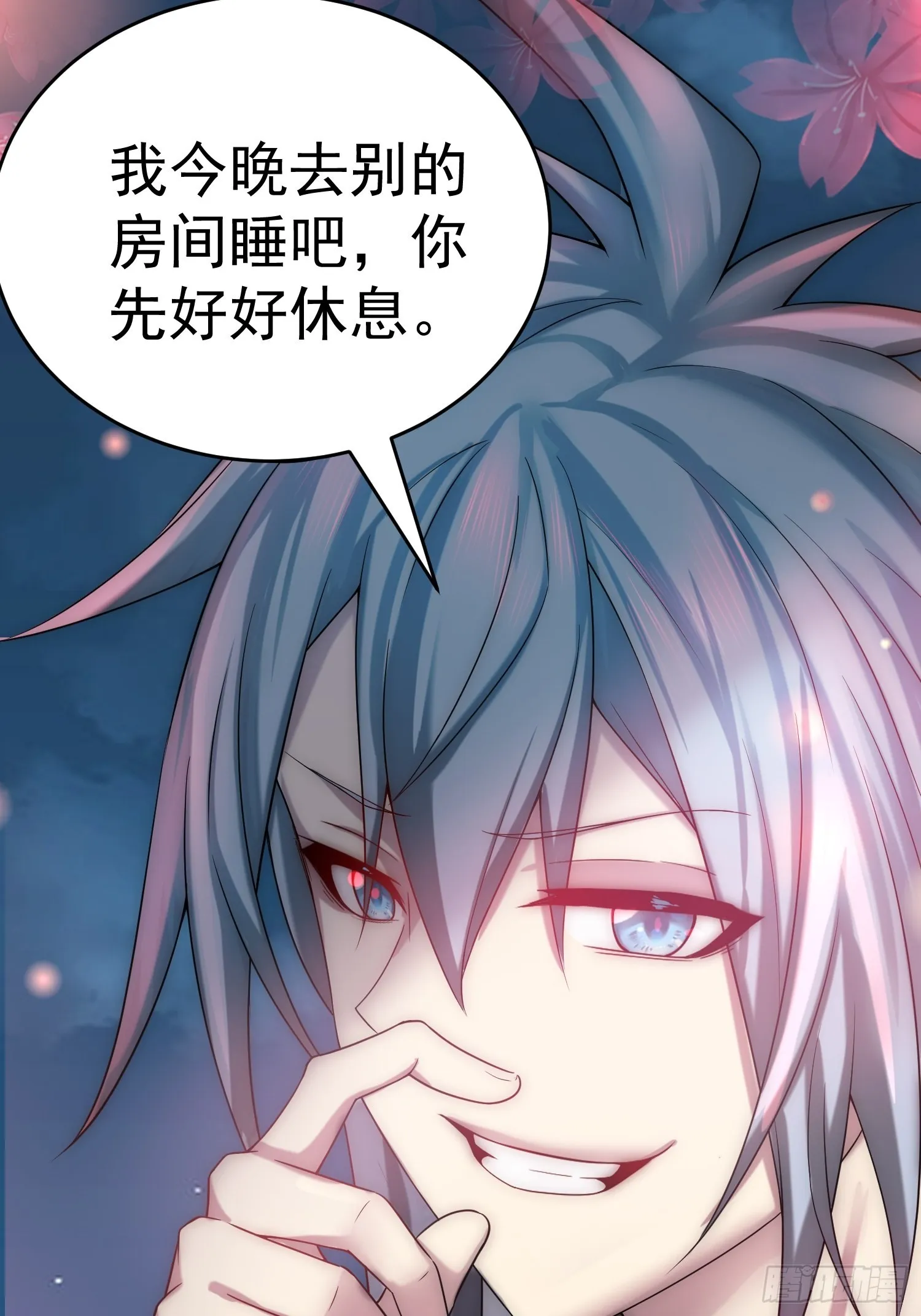 第35话 同床 第6页
