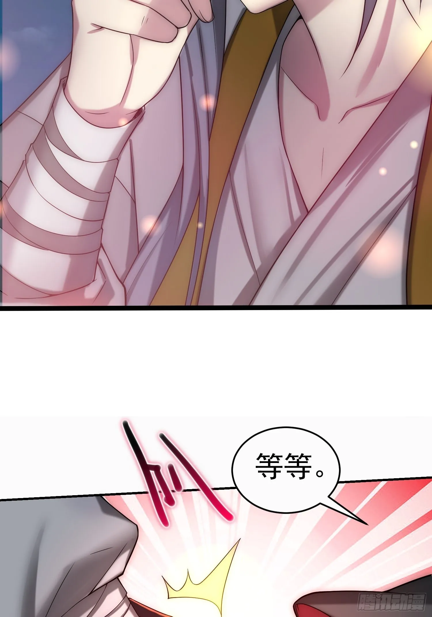 第35话 同床 第7页