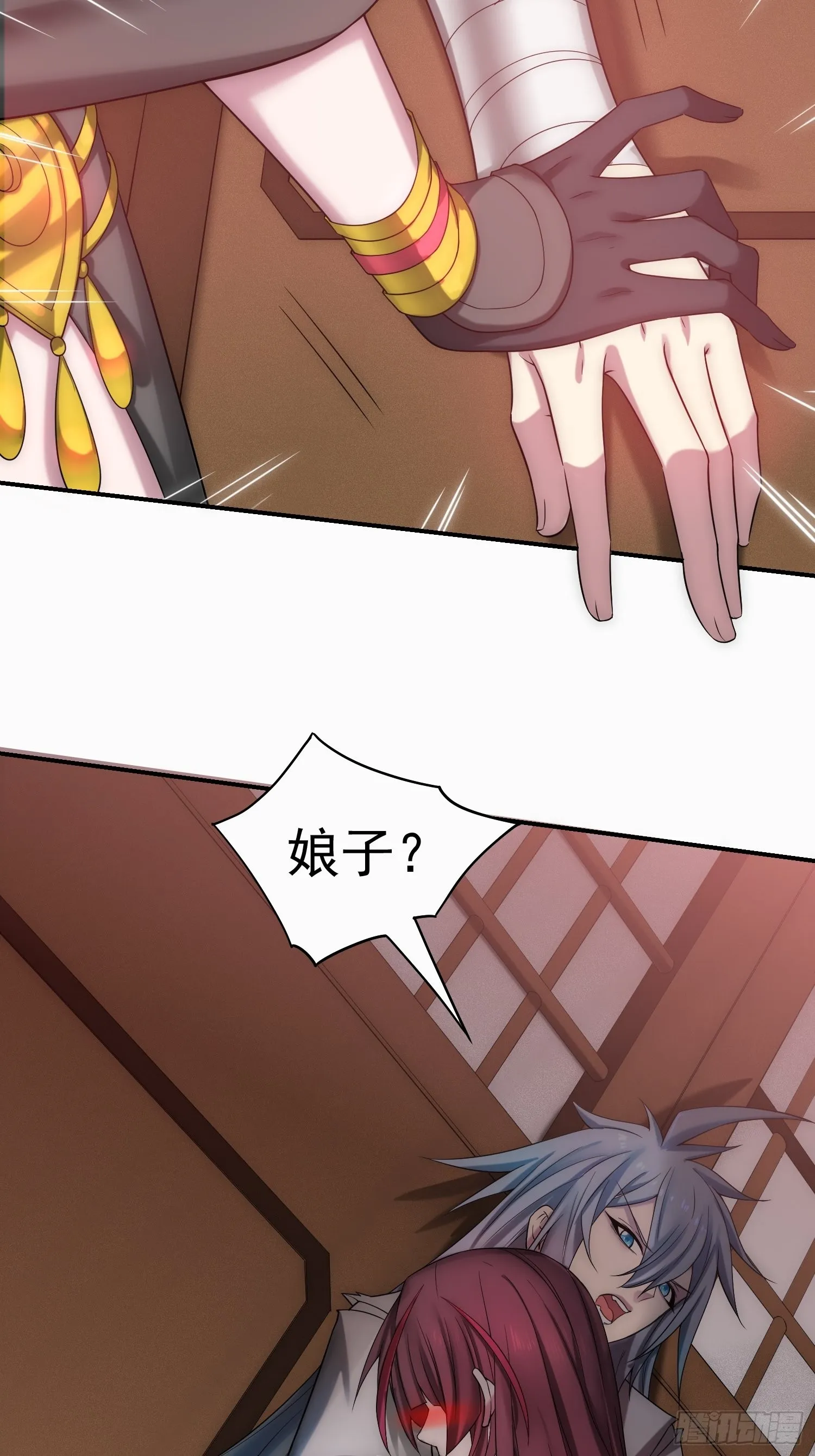 第35话 同床 第12页