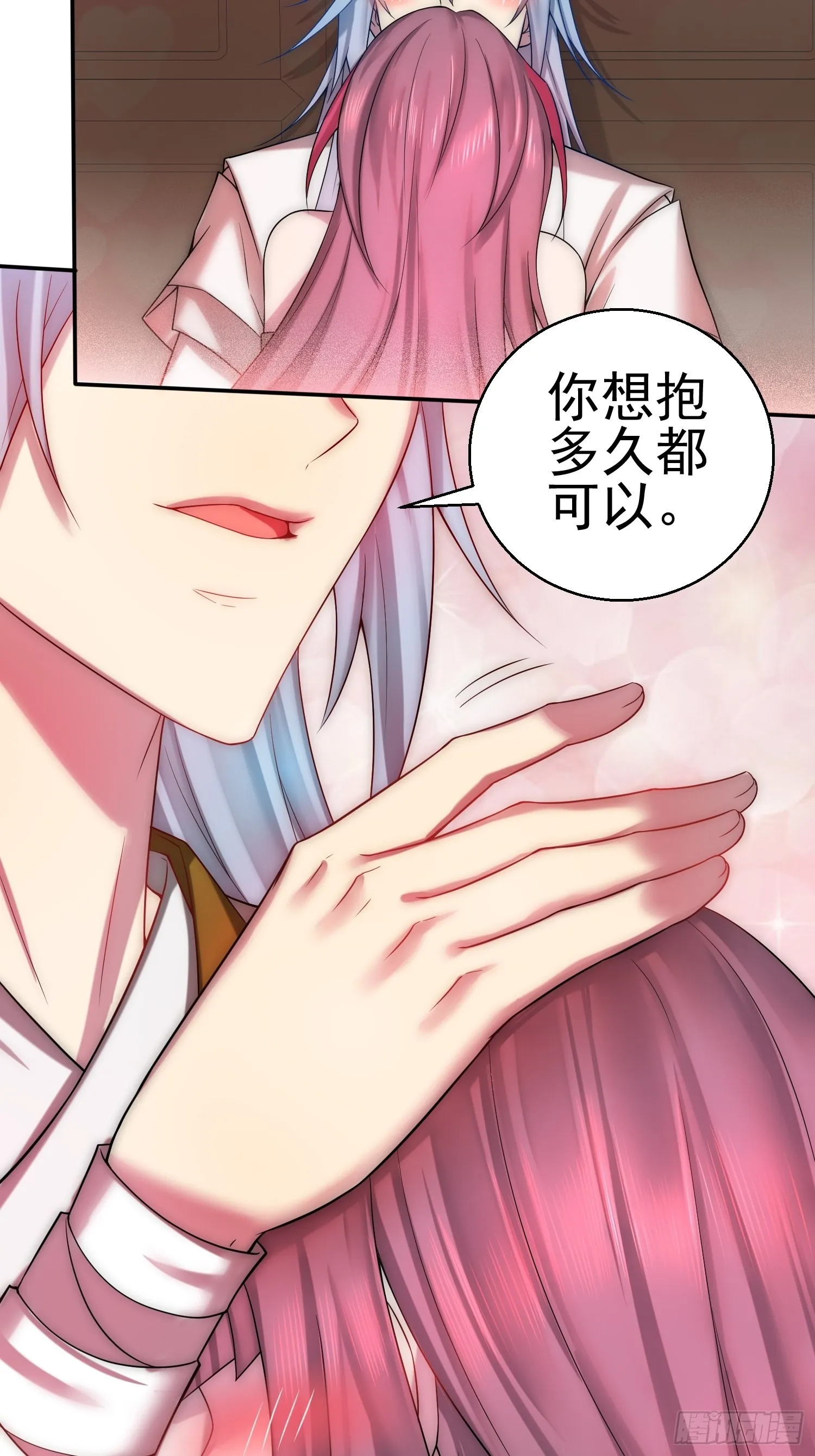 第35话 同床 第15页