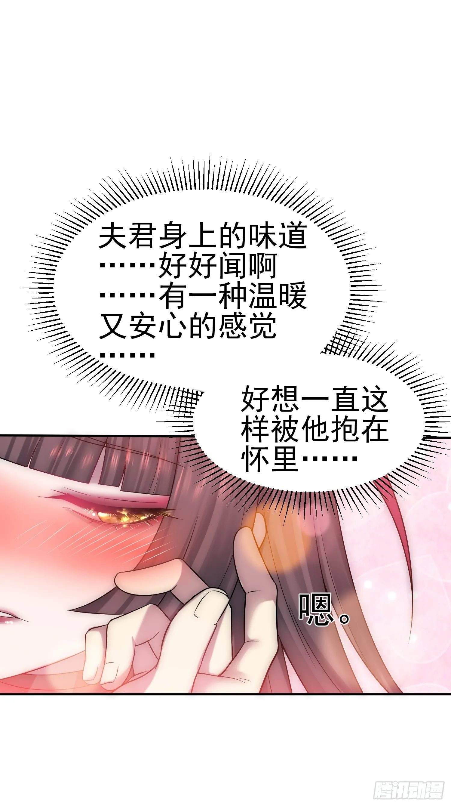 第35话 同床 第20页