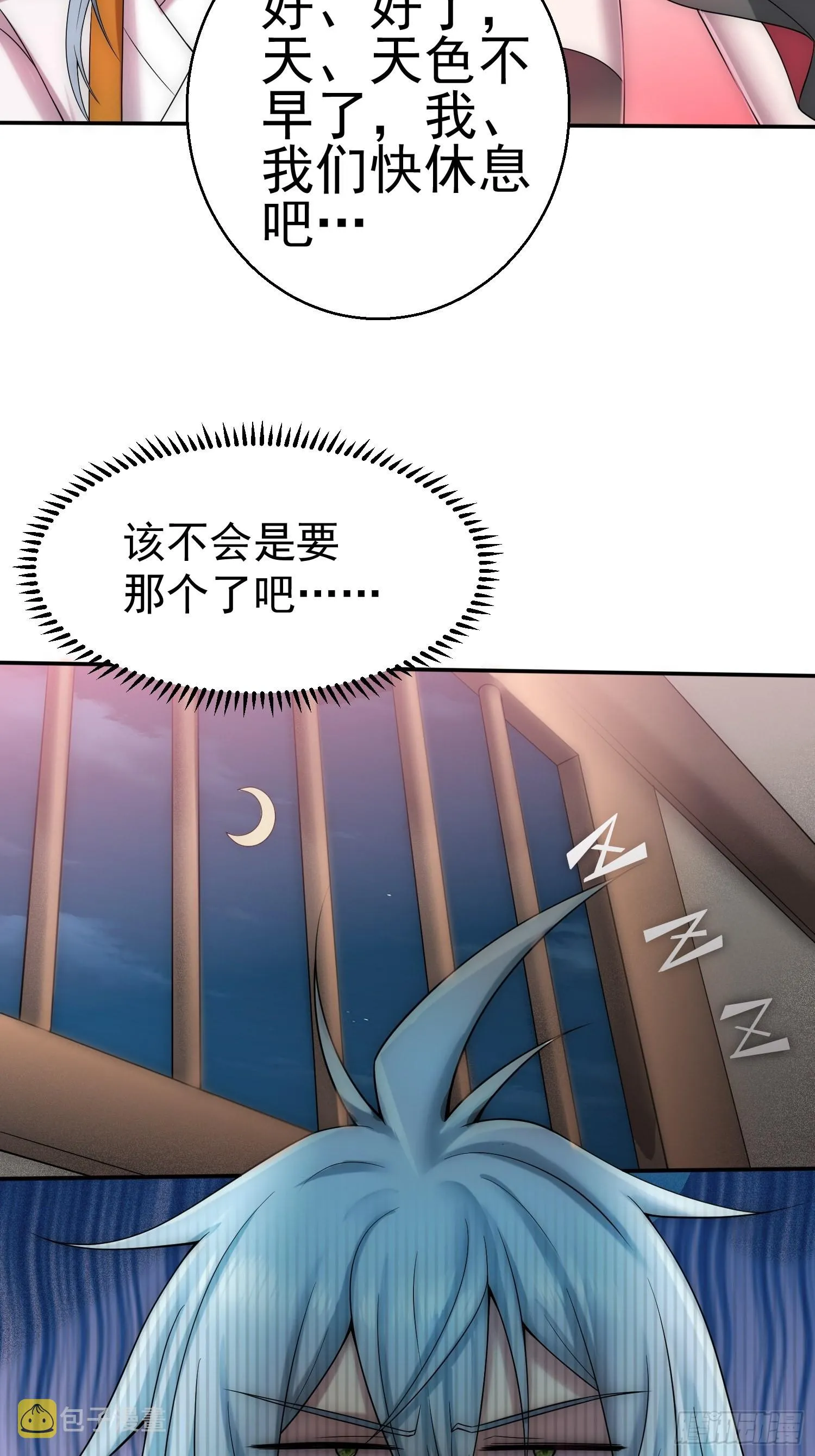 第35话 同床 第25页