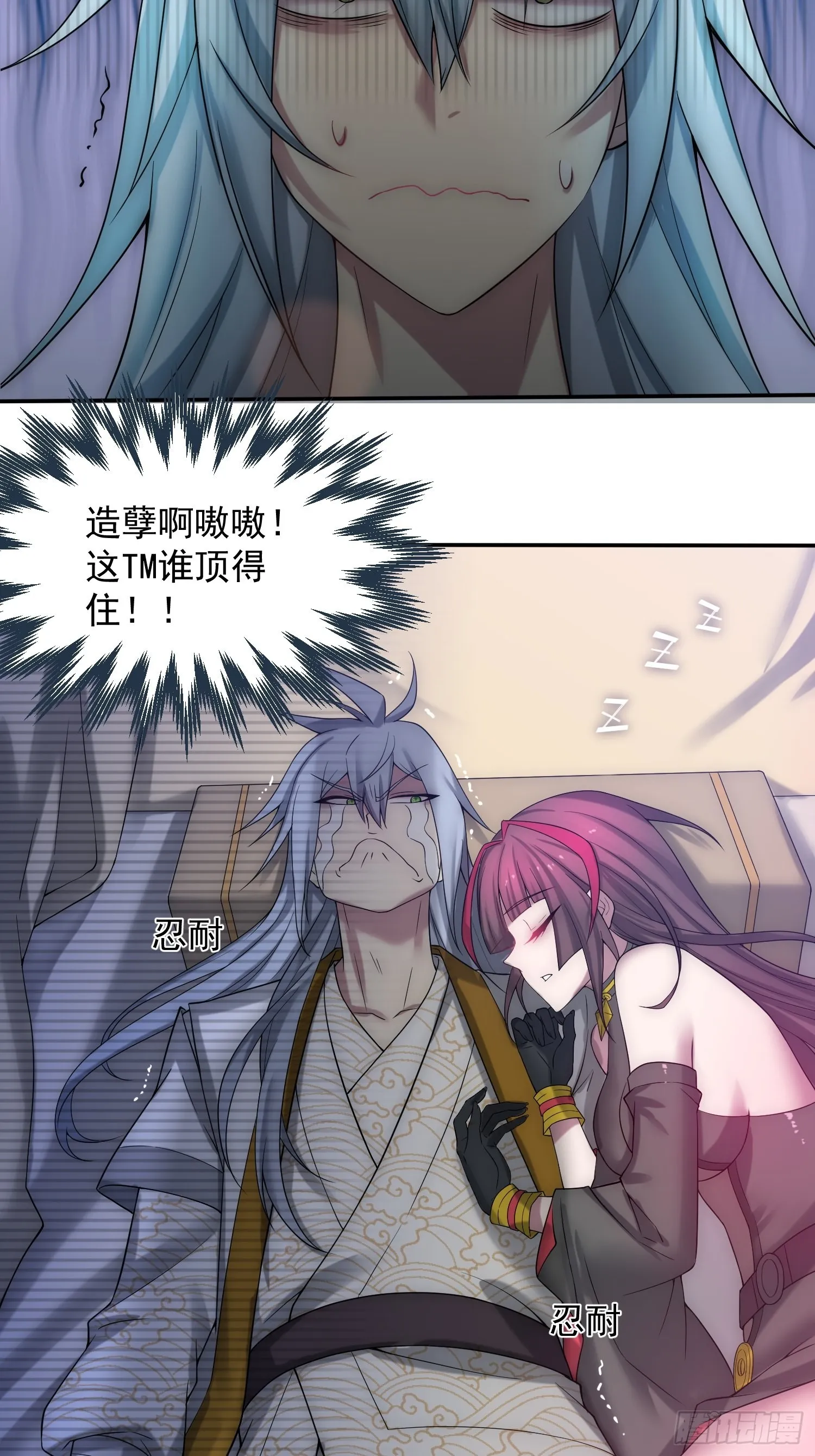 第35话 同床 第26页