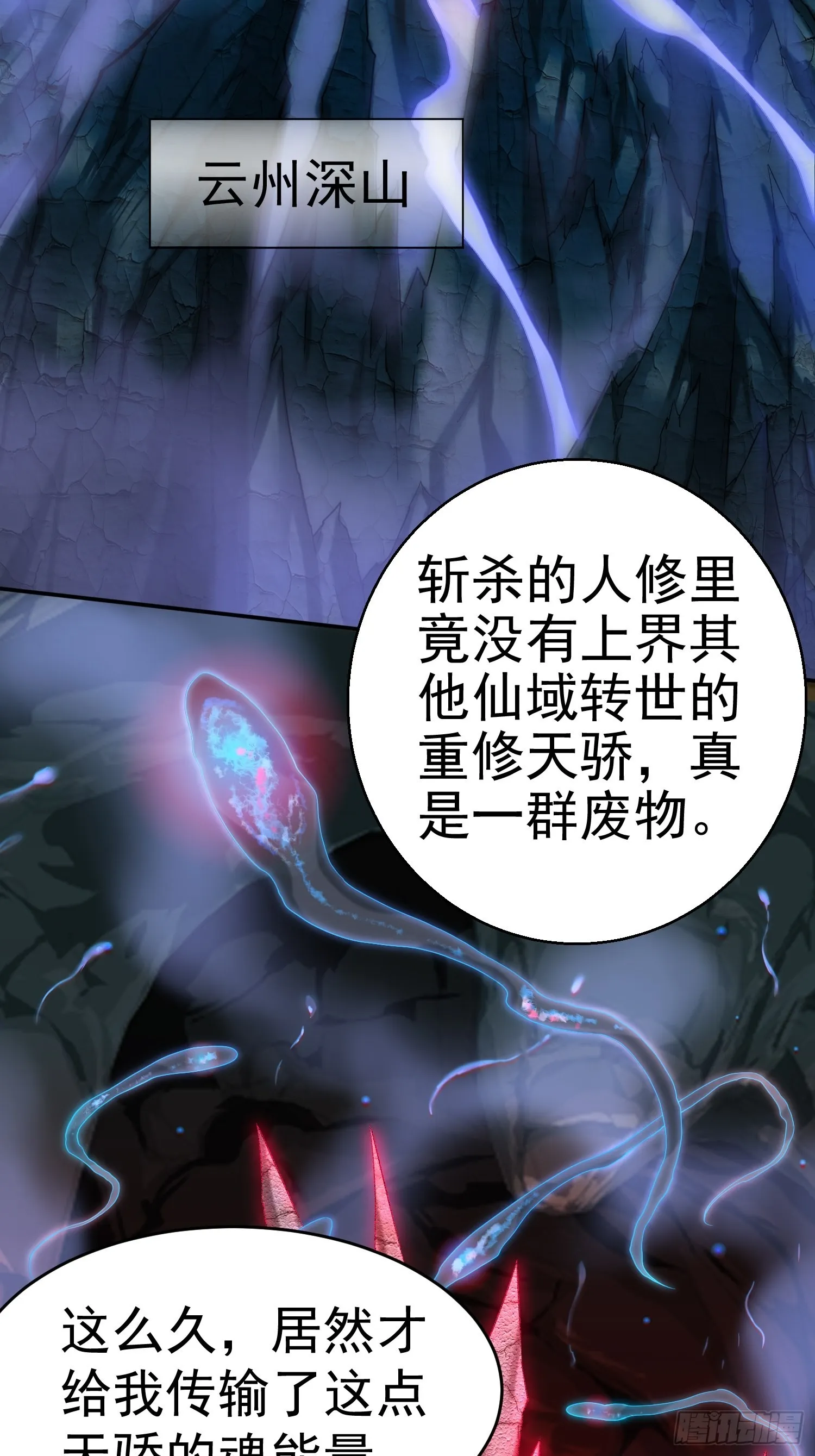 第35话 同床 第30页