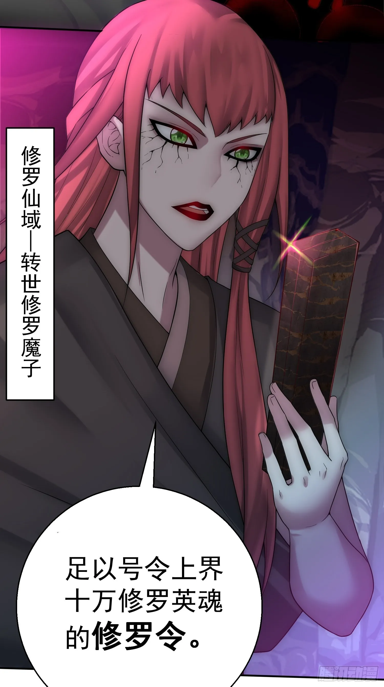 第35话 同床 第33页