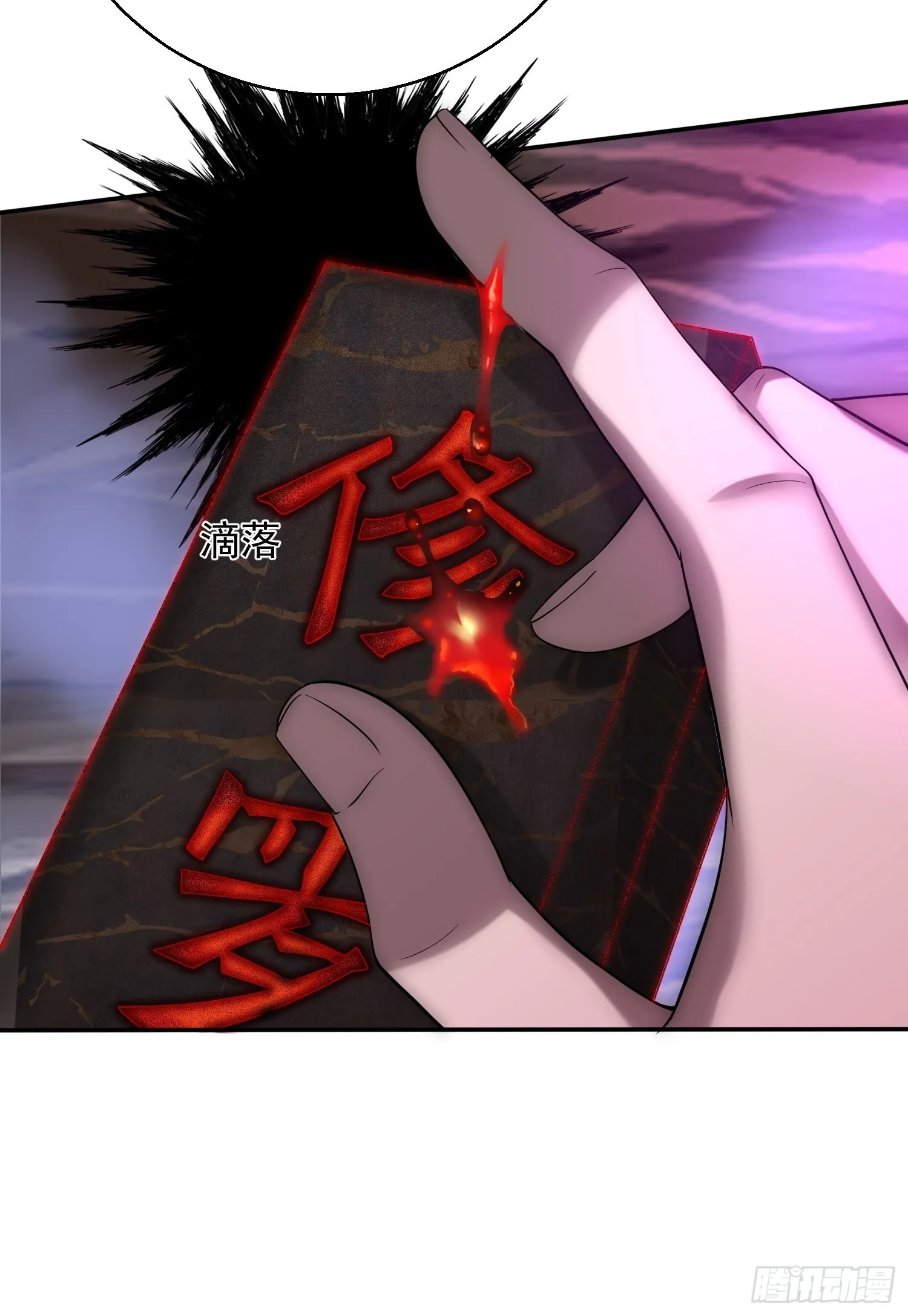 第35话 同床 第34页