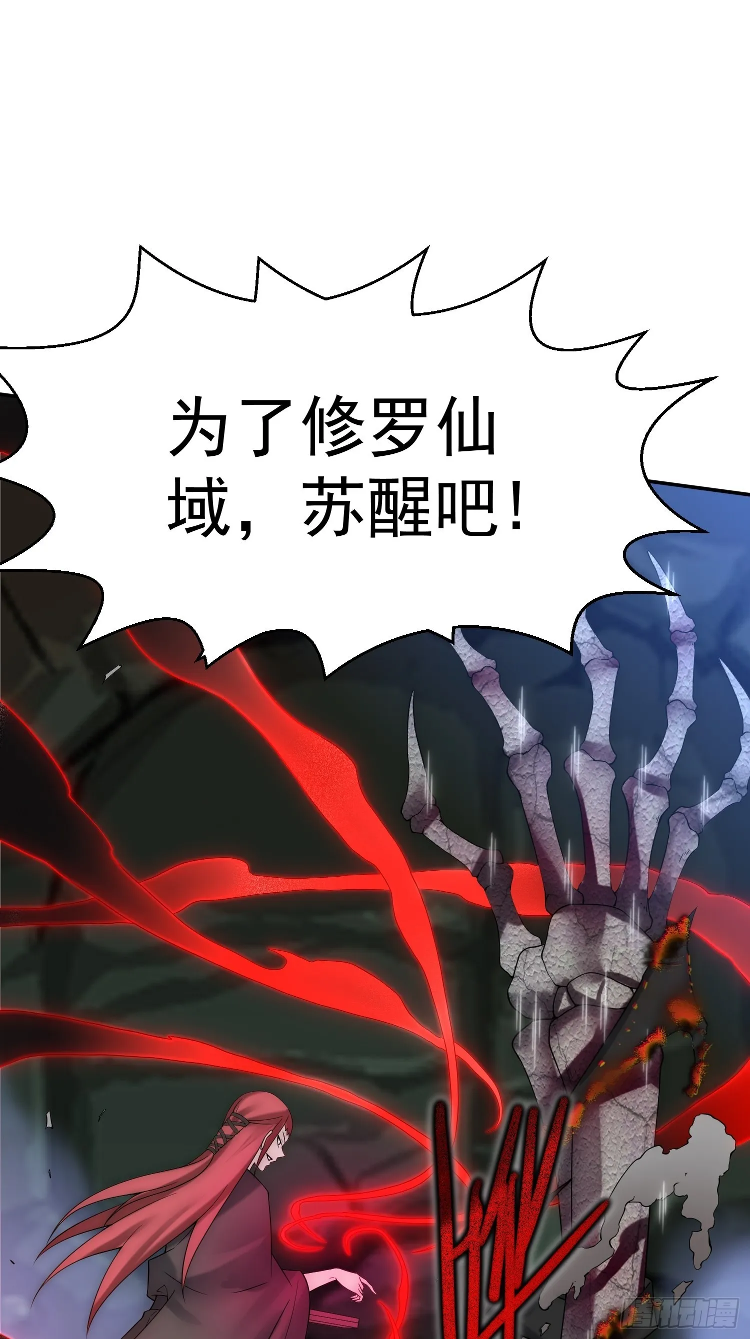 第35话 同床 第35页