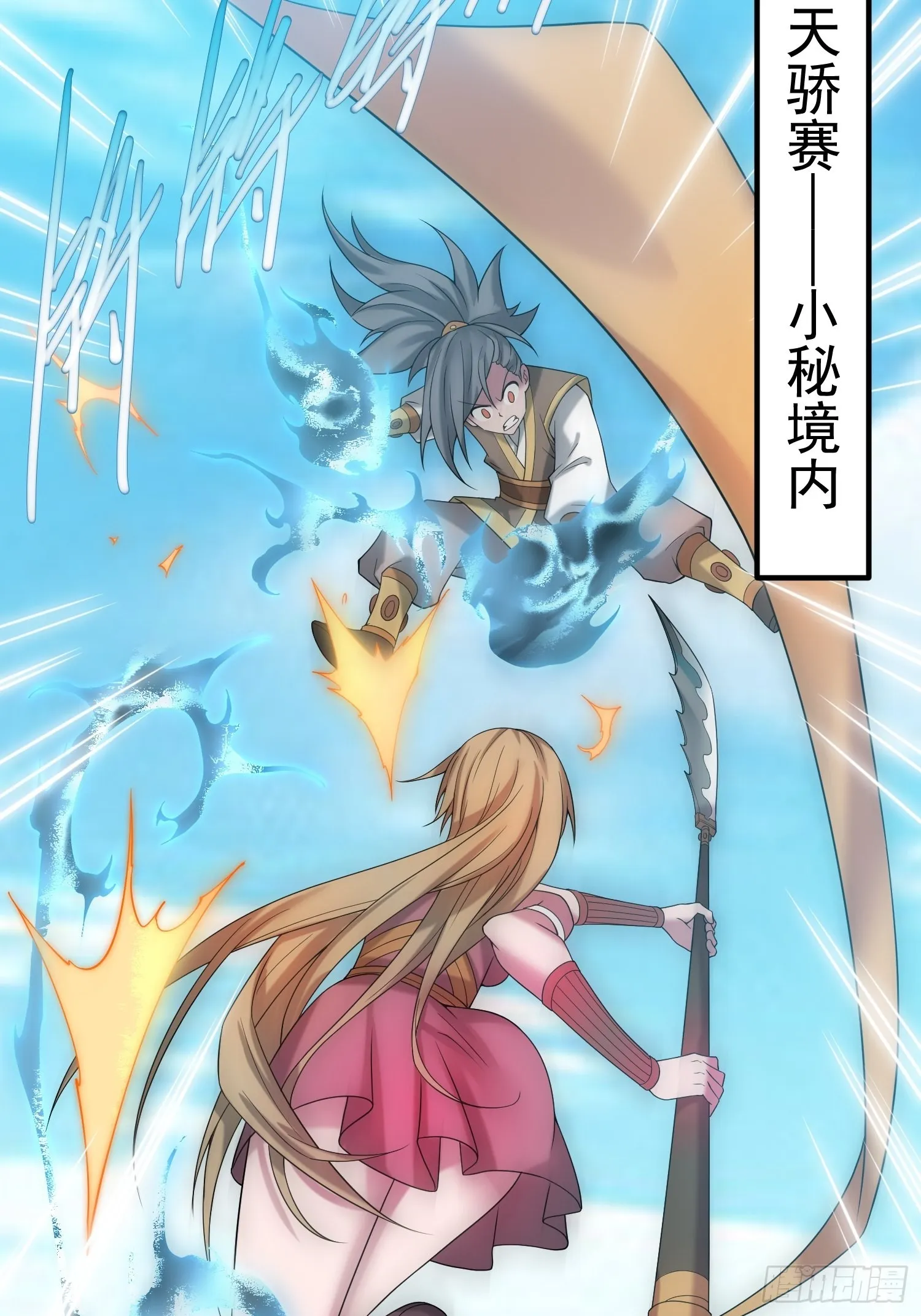 第35话 同床 第44页