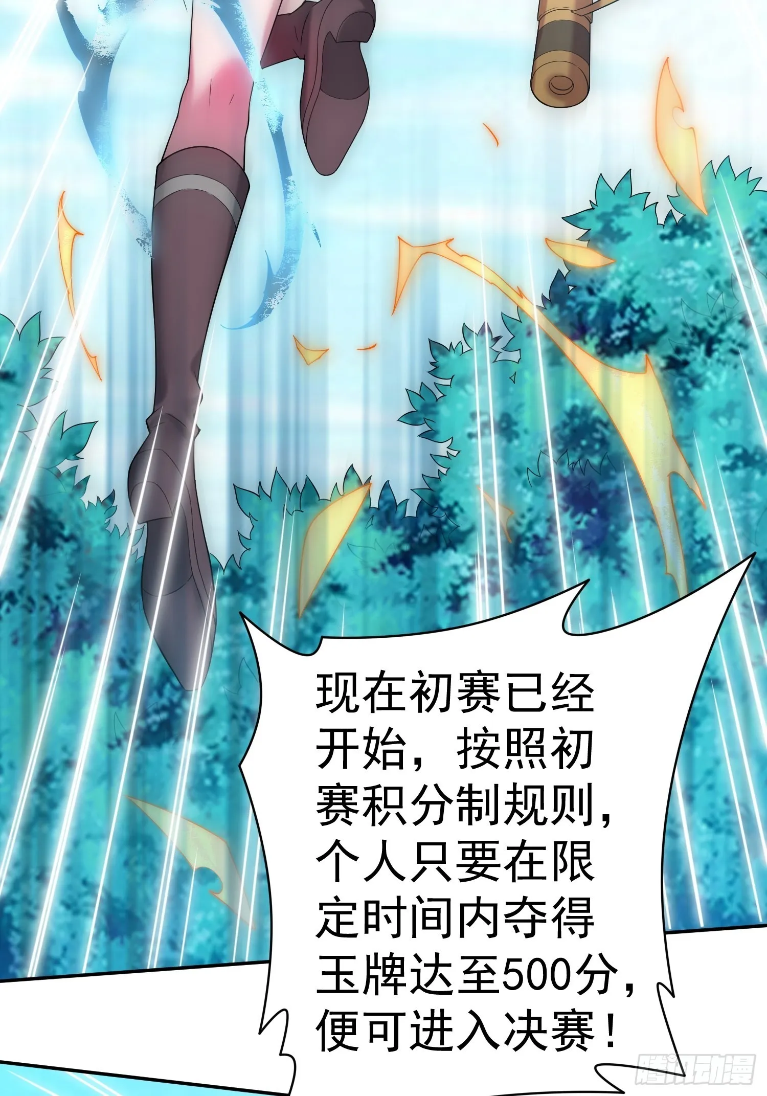 第35话 同床 第45页