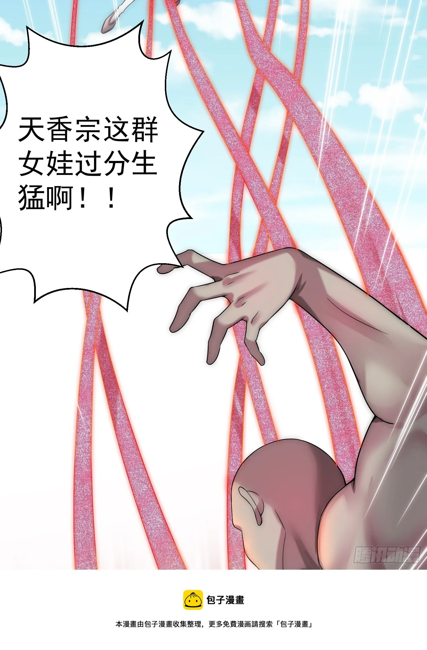 第35话 同床 第51页