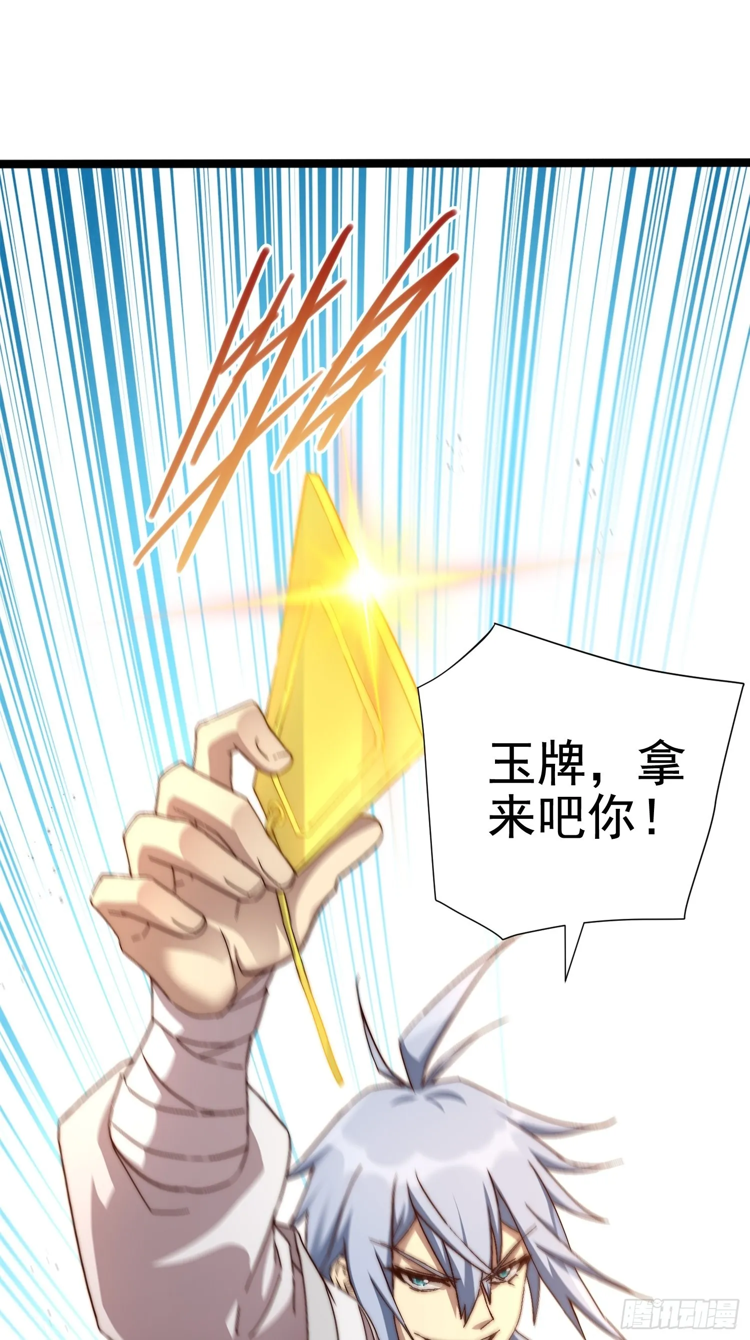第35话 同床 第55页