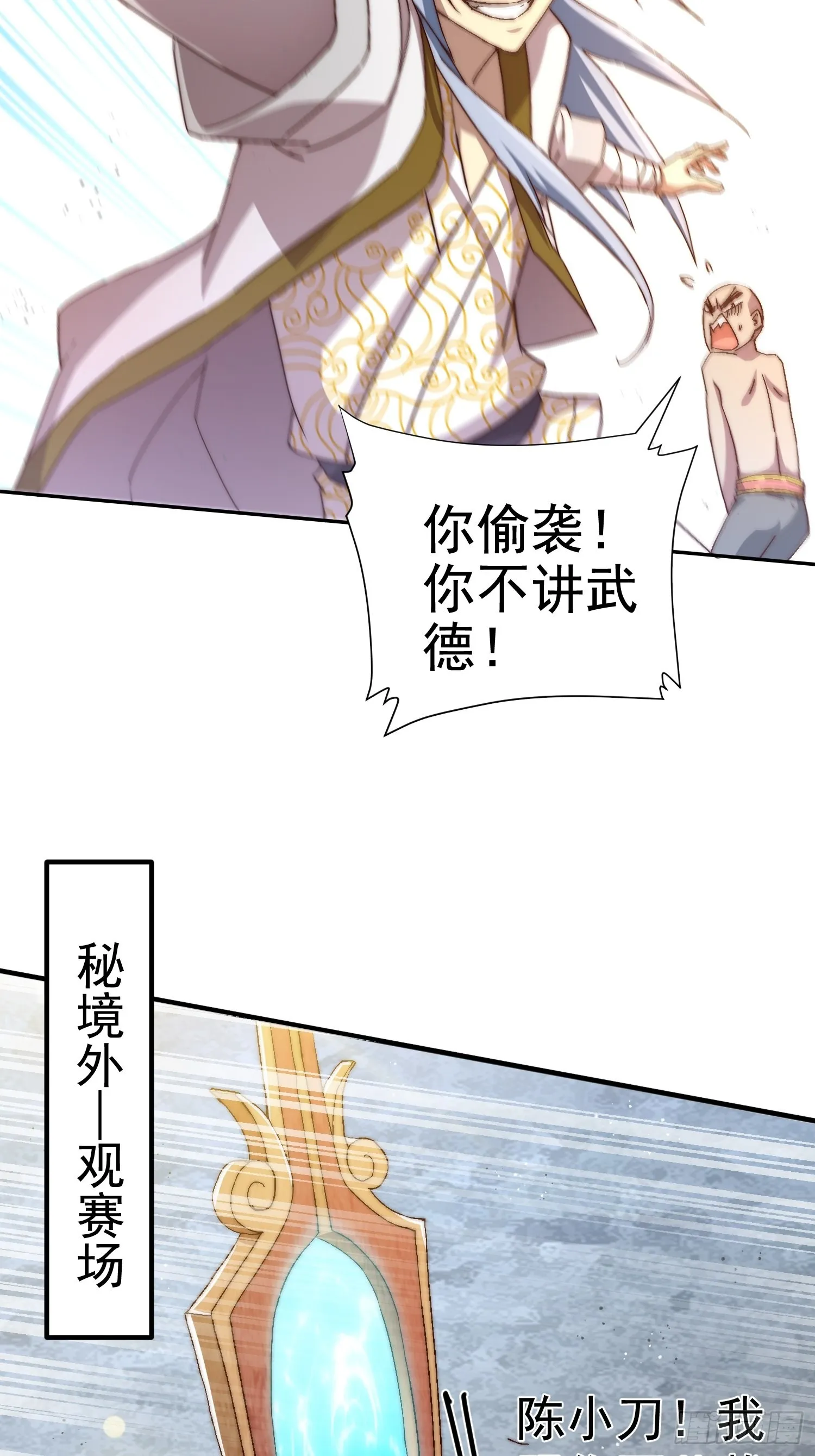 第35话 同床 第56页